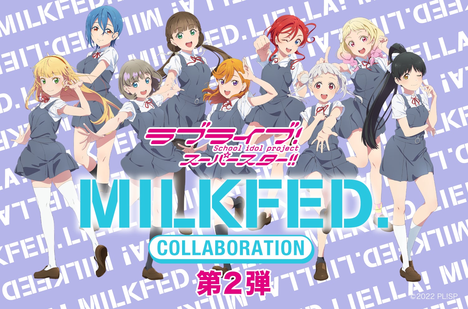 MILKFED. × ラブライブ!スーパースター!!