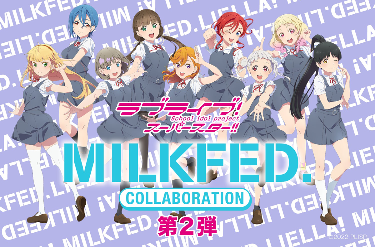 MILKFED. × ラブライブ！スーパースター!! | PremiumShop