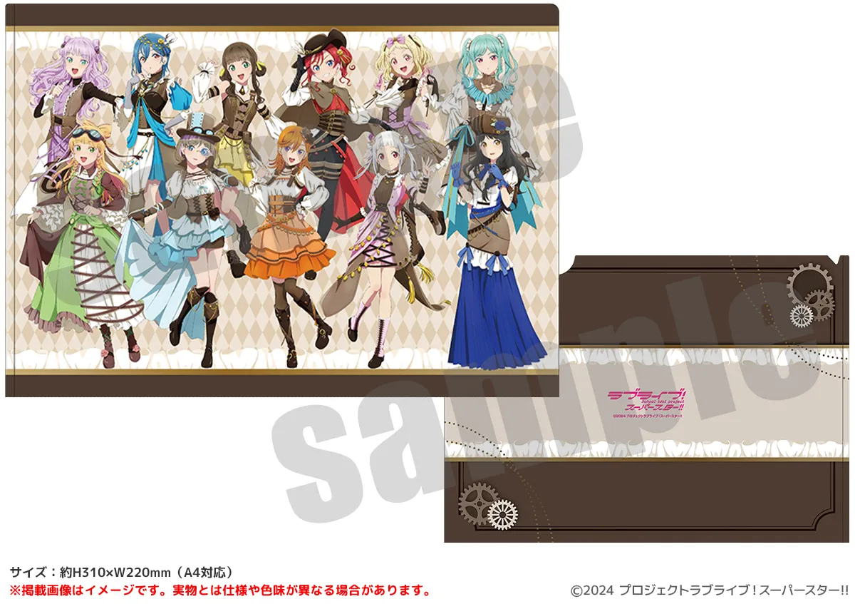 ラブライブ！スーパースター!! クリアファイル スチームパンクver.