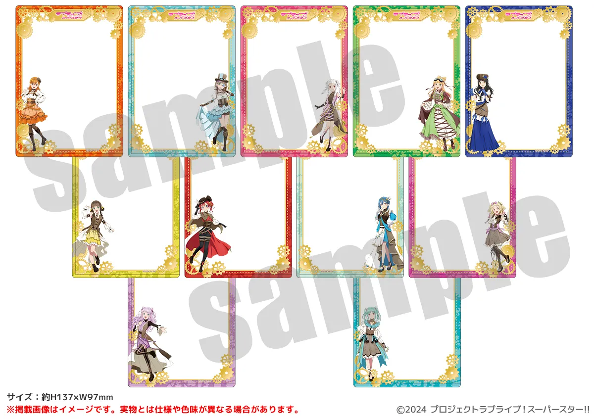 ラブライブ！スーパースター!! 硬質ブロマイドケース スチームパンクver.