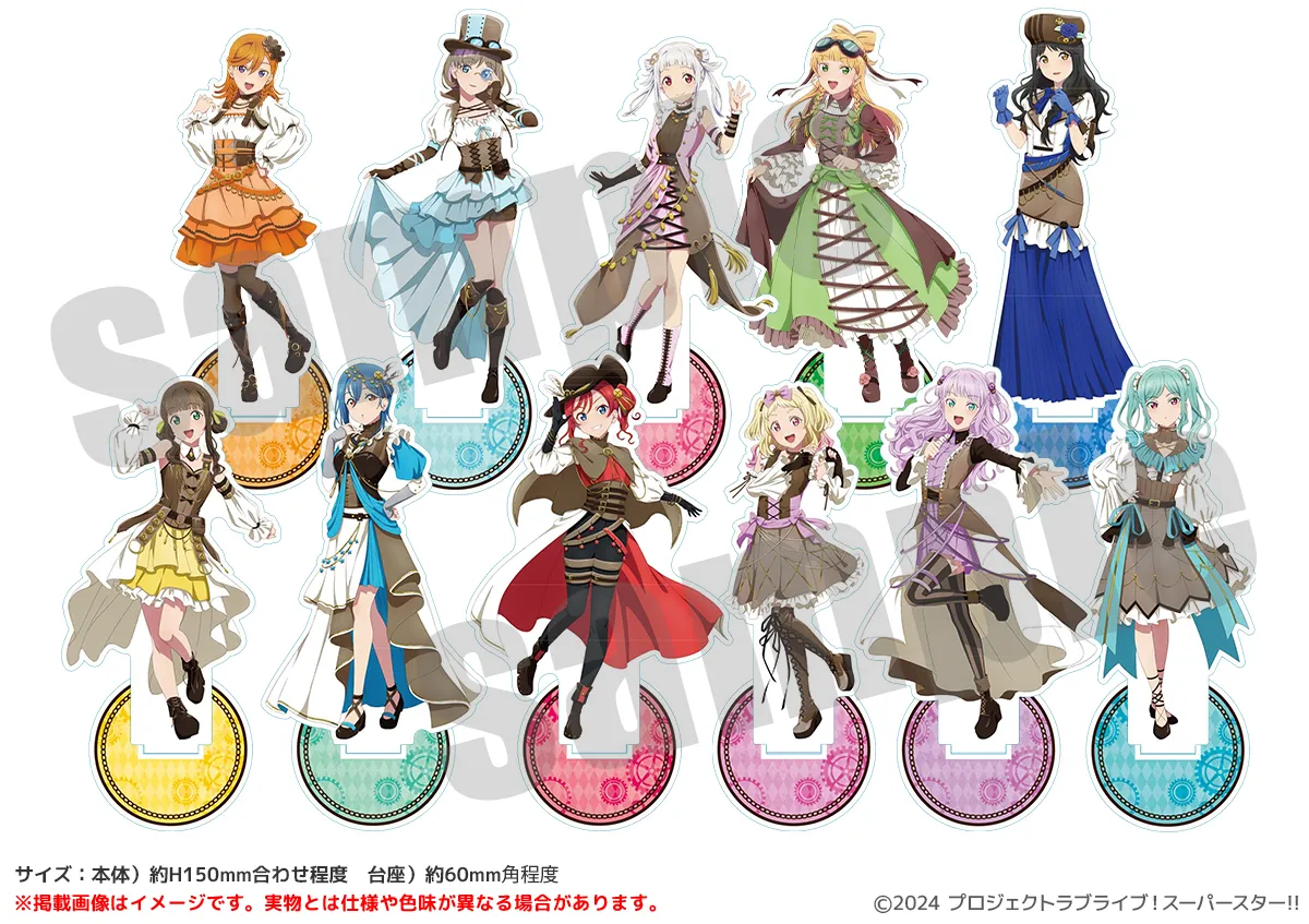 ラブライブ！スーパースター!! アクリルスタンド スチームパンクver.