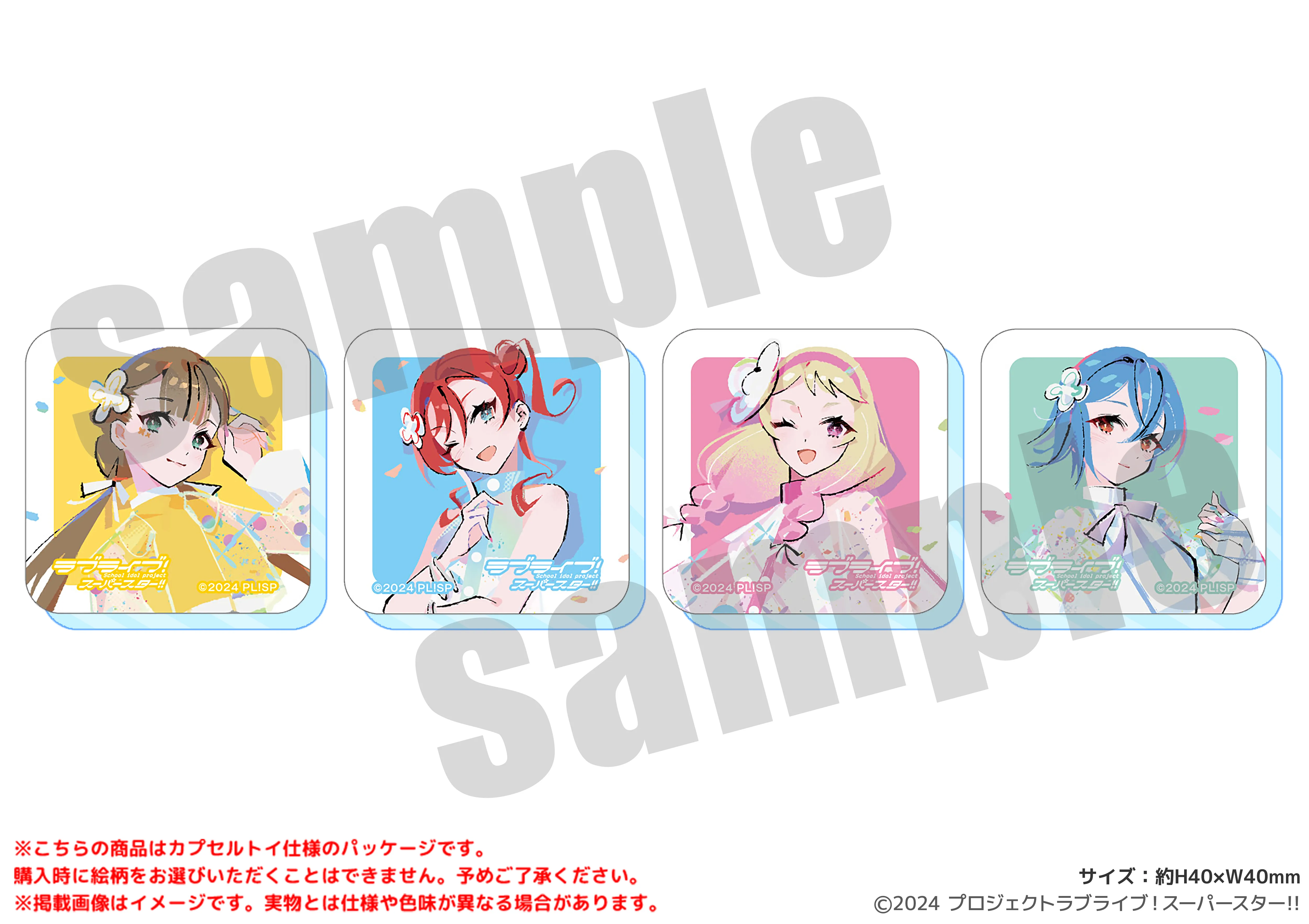 ラブライブ！スーパースター!! アクリルマグネット （イラスト：まのでまりな）（全4種）