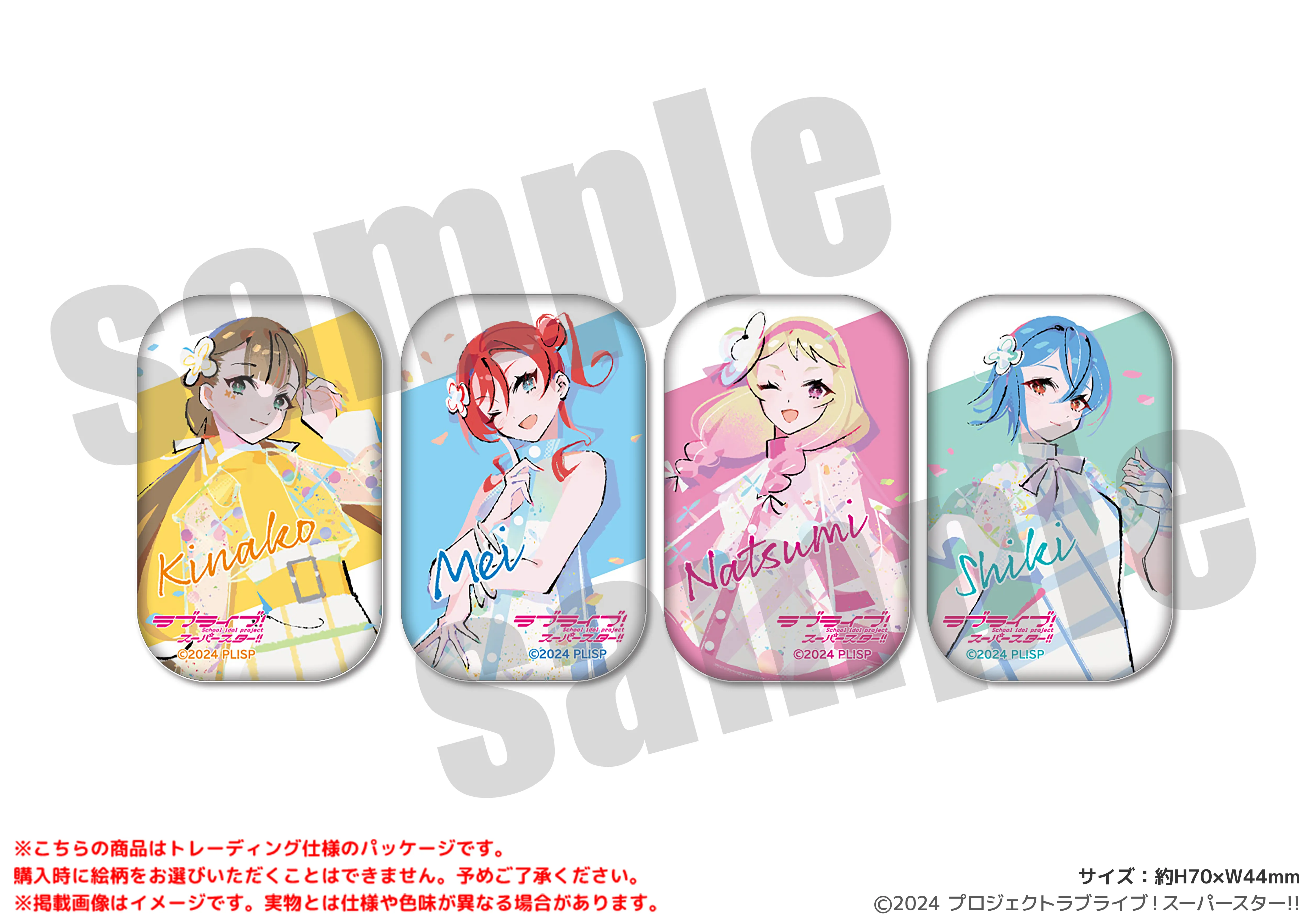 ラブライブ！スーパースター!!  スクエア缶バッジ（イラスト：まのでまりな）（全4種＋シークレット４種）