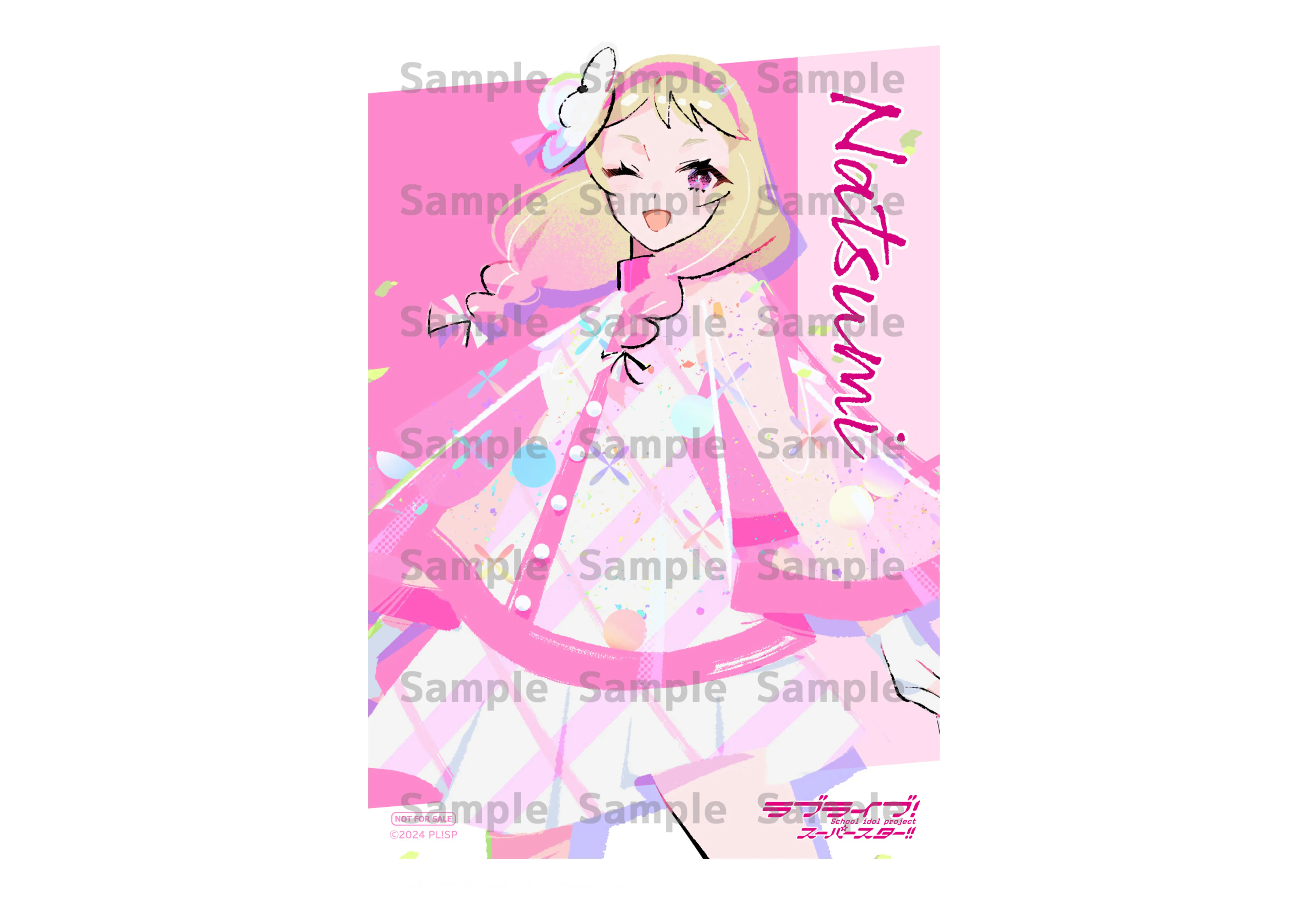 ラブライブ！スーパースター!! 購入特典