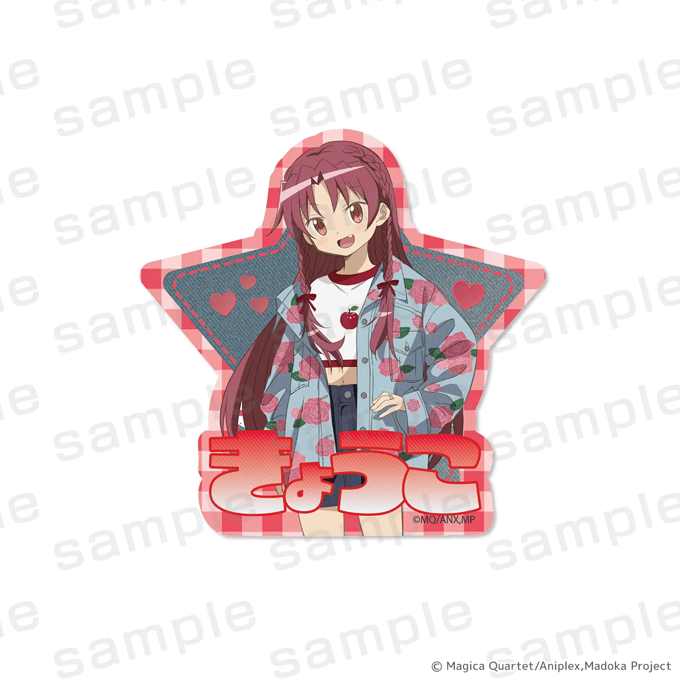 魔法少女まどか☆マギカ ダイカットステッカー 佐倉杏子 デニムコーデver.