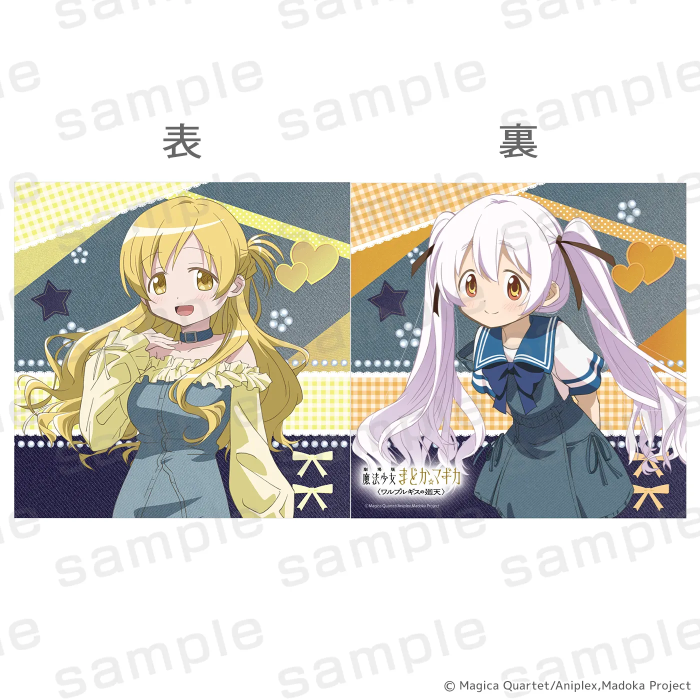 魔法少女まどか☆マギカ クッションカバー 巴マミ/百江なぎさ デニムコーデver.