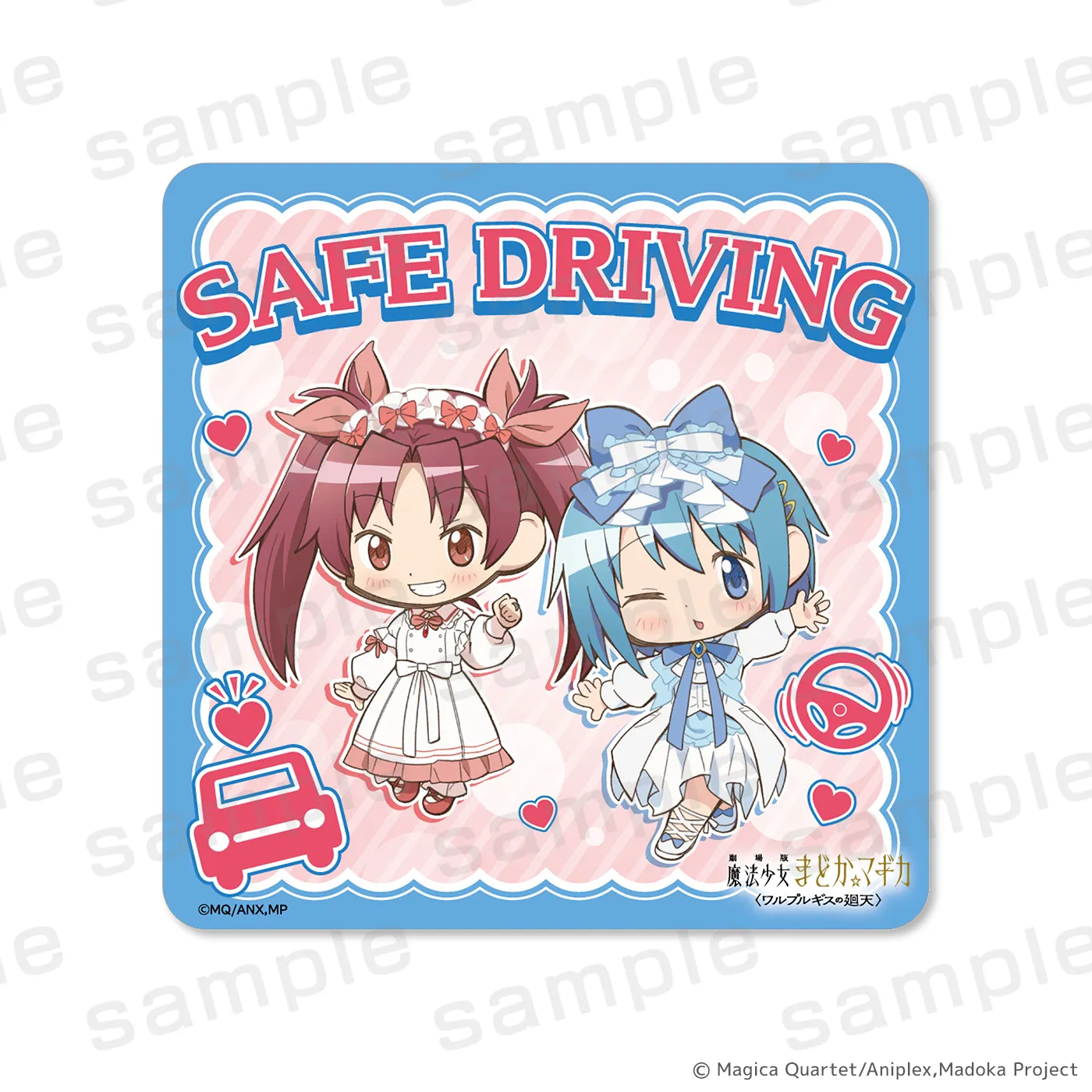 魔法少女まどか☆マギカ カーマグネット WHITE さやか&杏子(SAFE DRIVING)