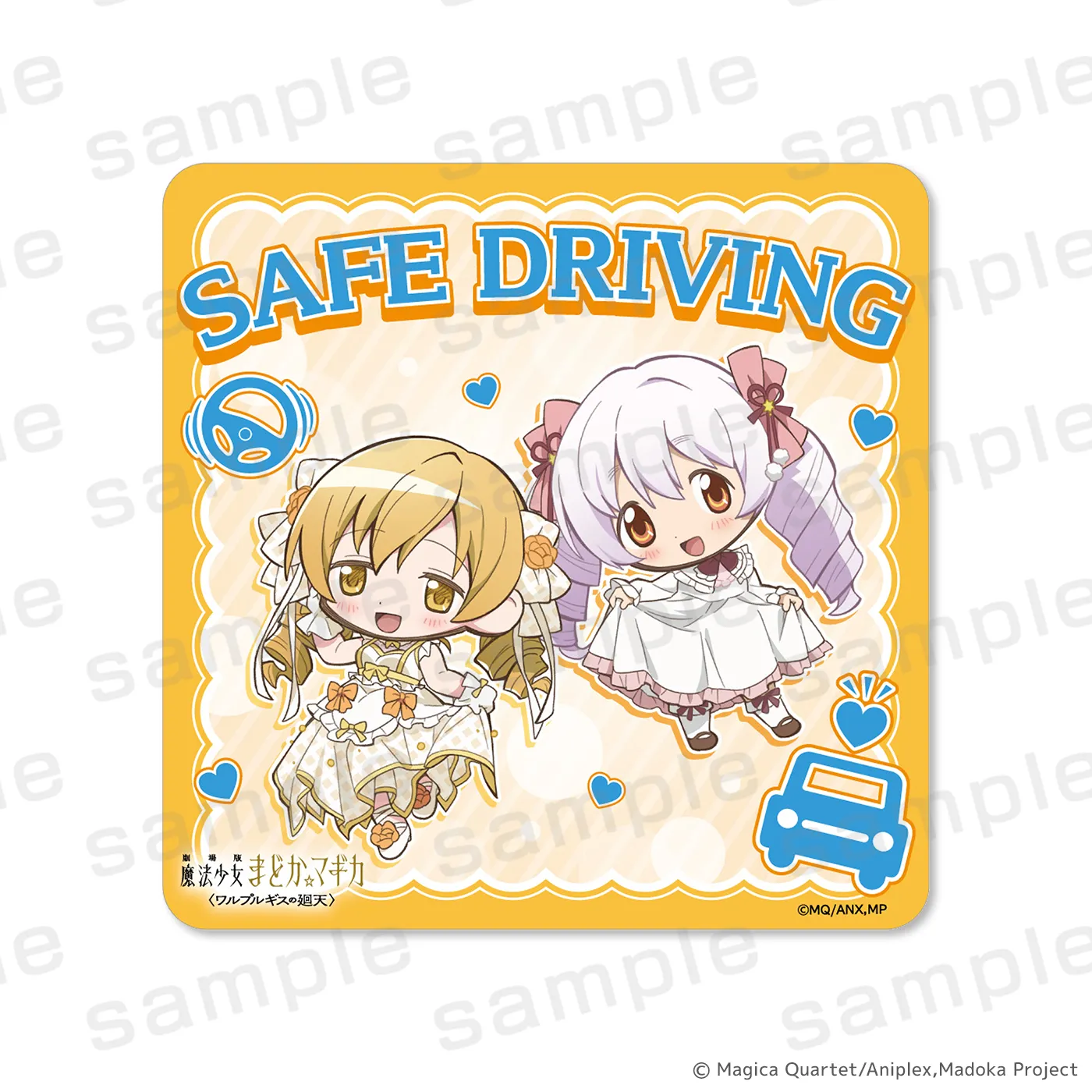 魔法少女まどか☆マギカ カーマグネット WHITE マミ&なぎさ(SAFE DRIVING)