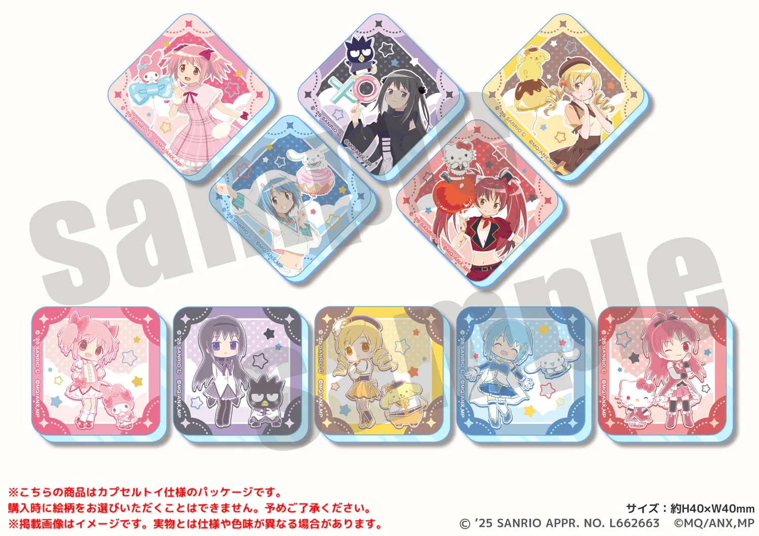 魔法少女　まどか☆マギカ　グッズ　おまとめ サンリオキャラクターズ×魔法少女まどか☆マギカ』PremiumShop