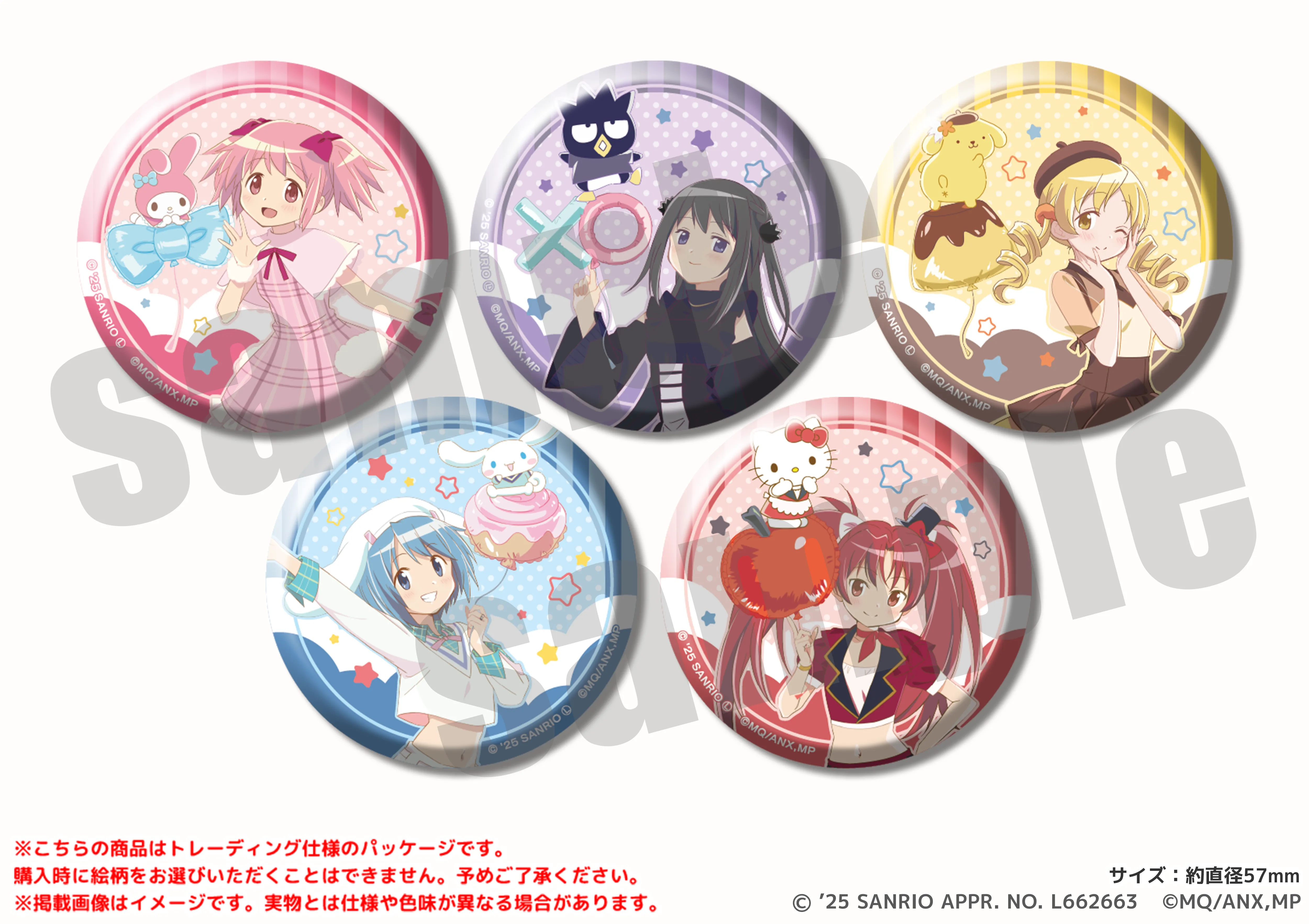 暁美ほむら 缶バッジ 3点セットサンリオコラボ 魔法少女まどかマギカ バツ丸 サンリオキャラクターズ×魔法少女まどか☆マギカ』PremiumShop