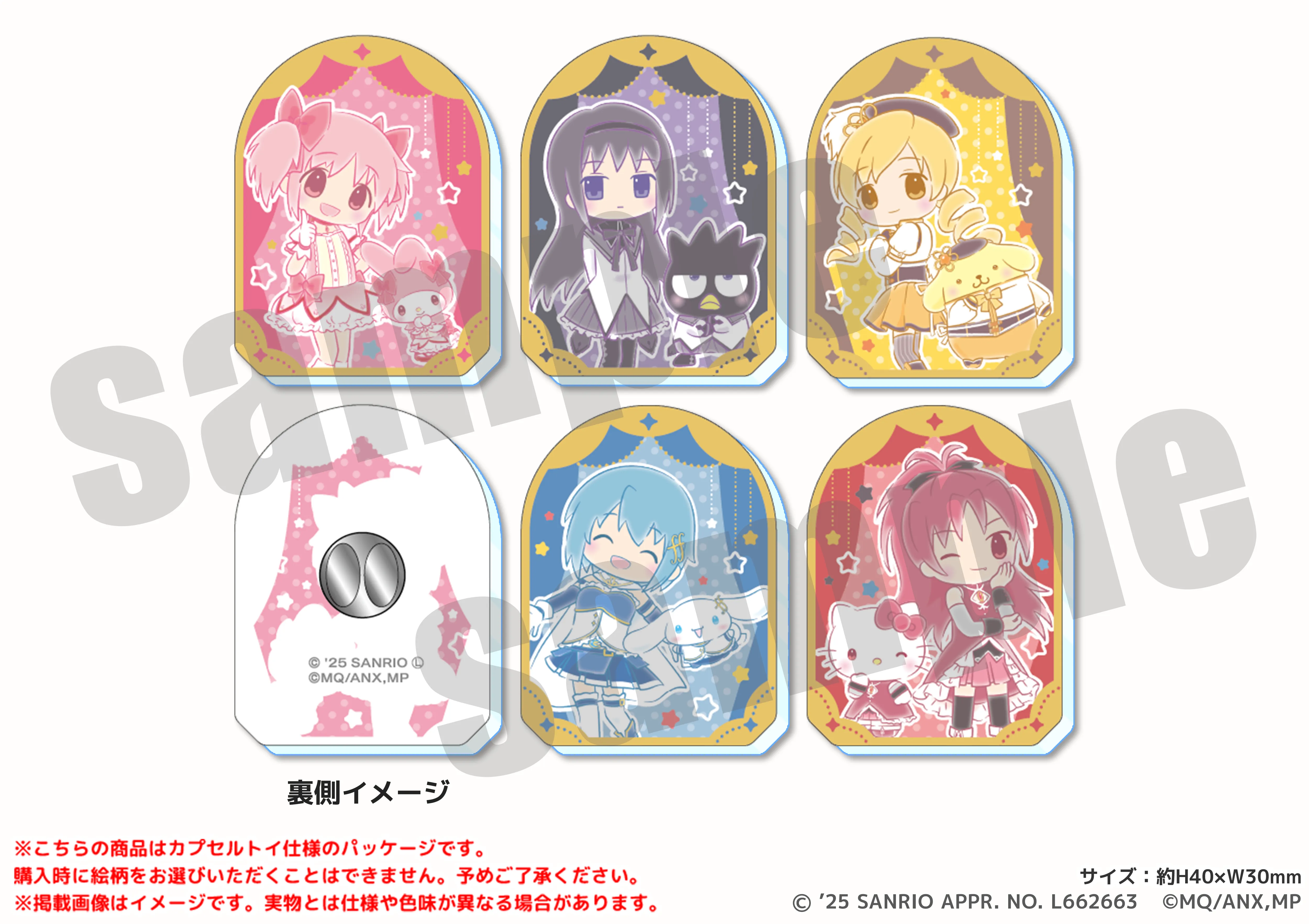 暁美ほむら 缶バッジ 6点セットサンリオコラボ 魔法少女まどかマギカ バツ丸 魔法少女まどか☆マギカ サンリオ 缶バッジ キーホルダー 巴マミ