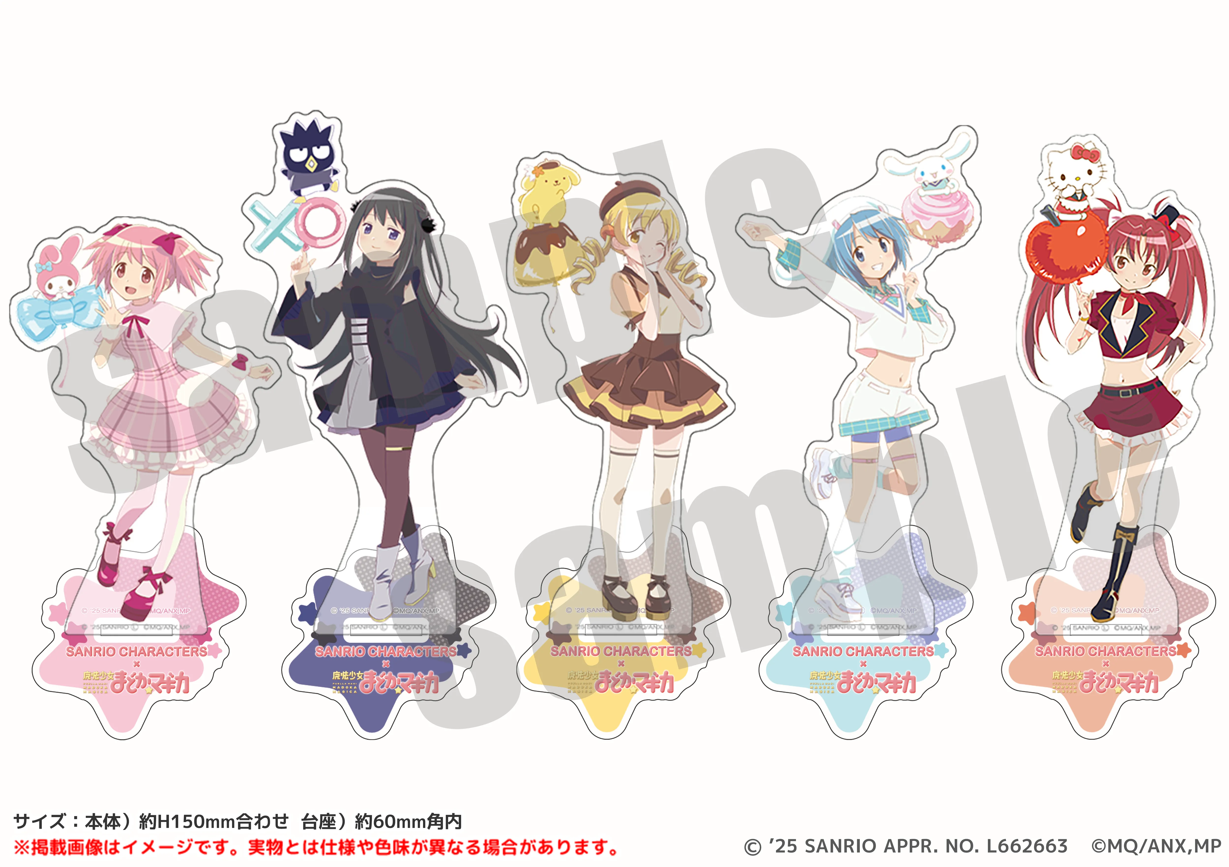 サンリオキャラクターズ×魔法少女まどか☆マギカ アクリルスタンド(全5種)