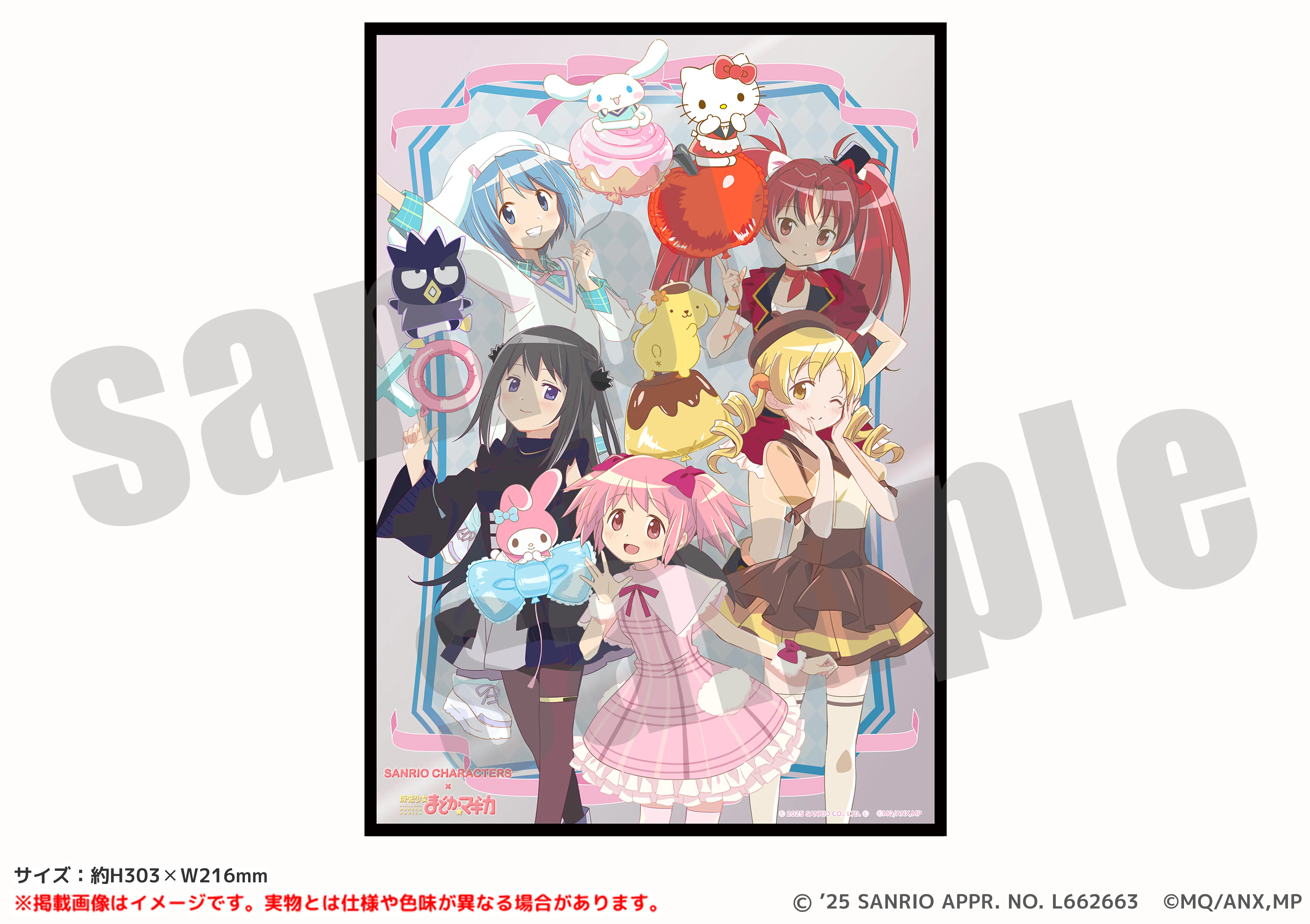 サンリオキャラクターズ×魔法少女まどか☆マギカ パブミラー