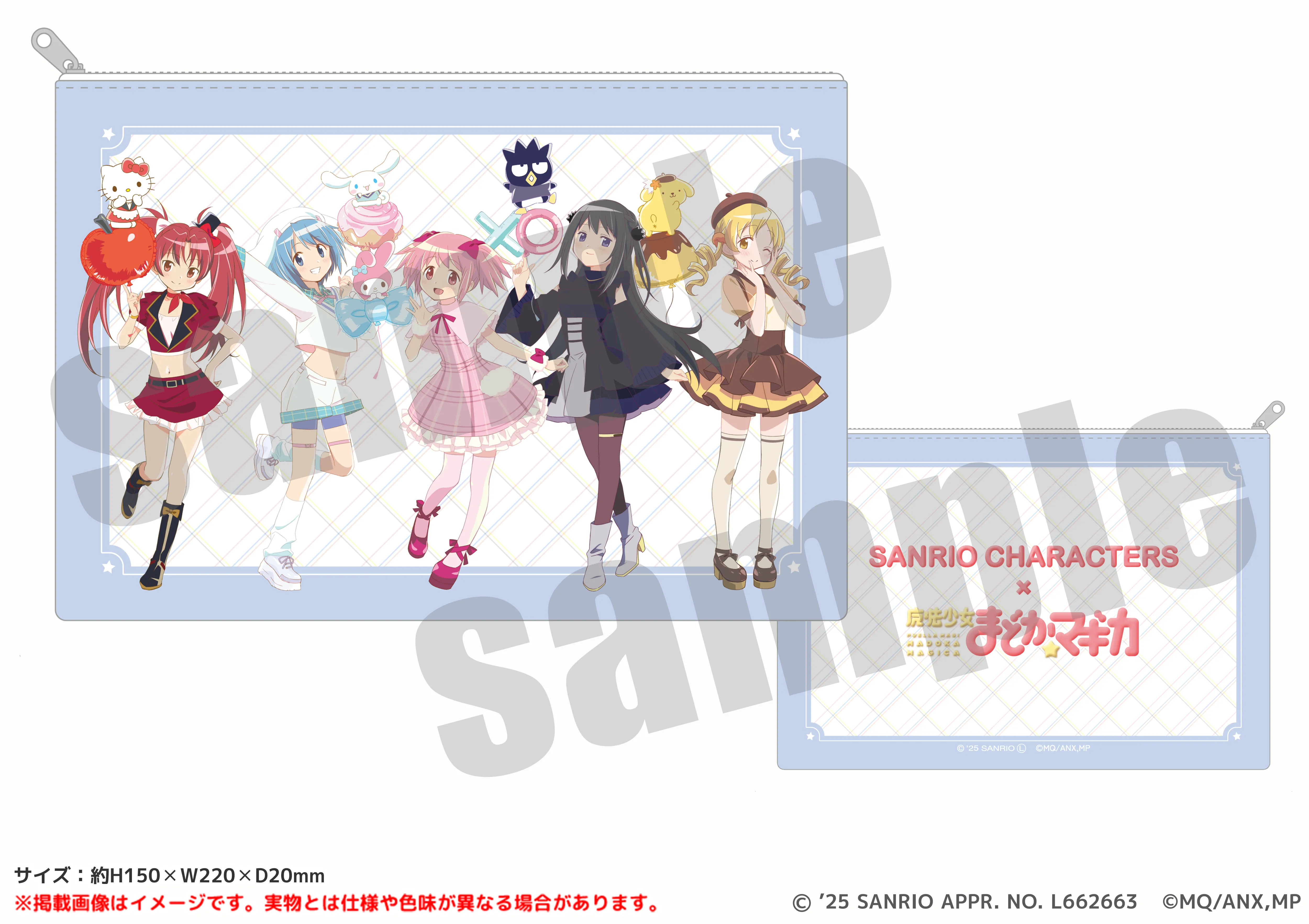 サンリオキャラクターズ×魔法少女まどか☆マギカ フラットポーチ