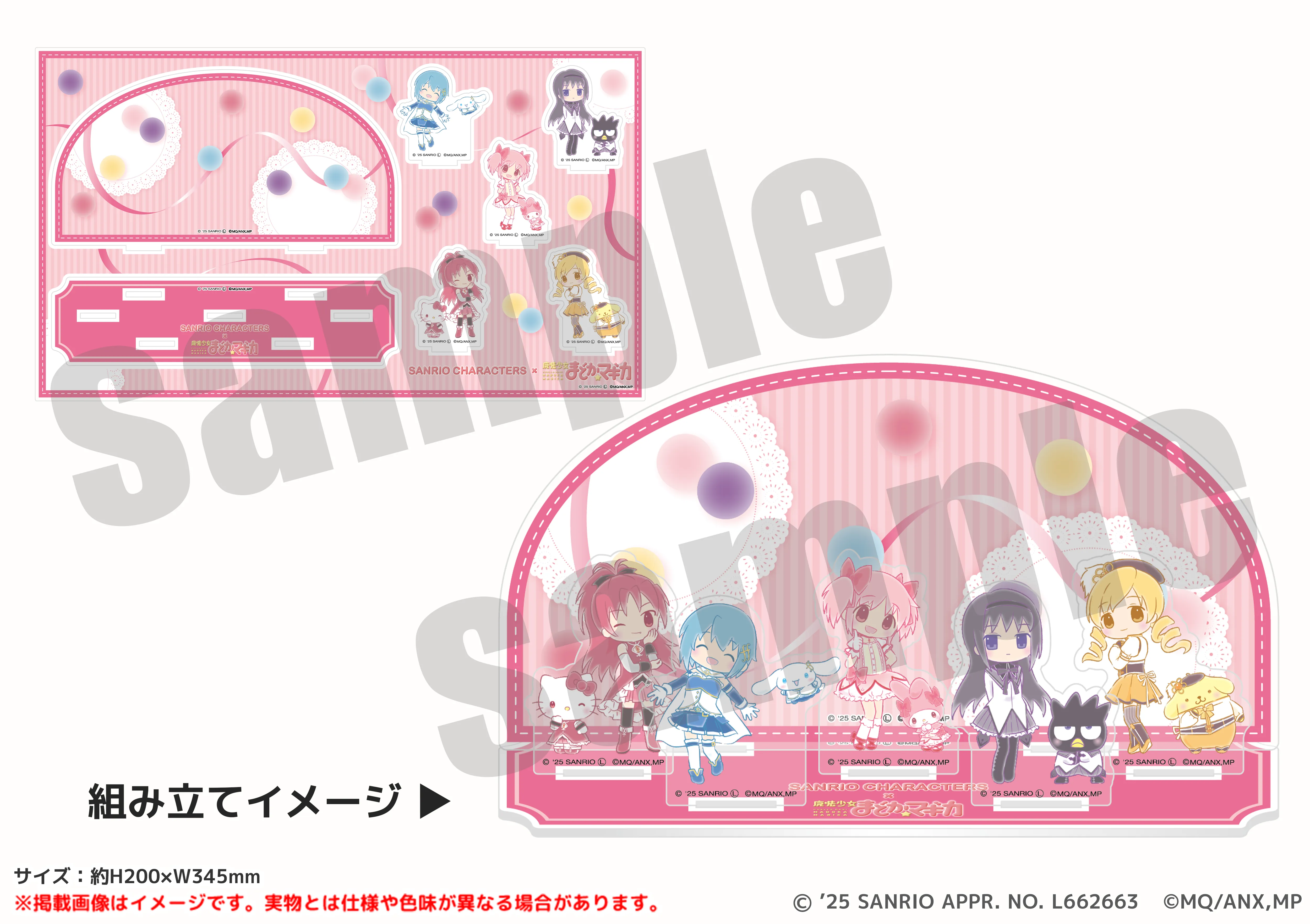 サンリオキャラクターズ×魔法少女まどか☆マギカ アクリルジオラマスタンド ミニキャラver.