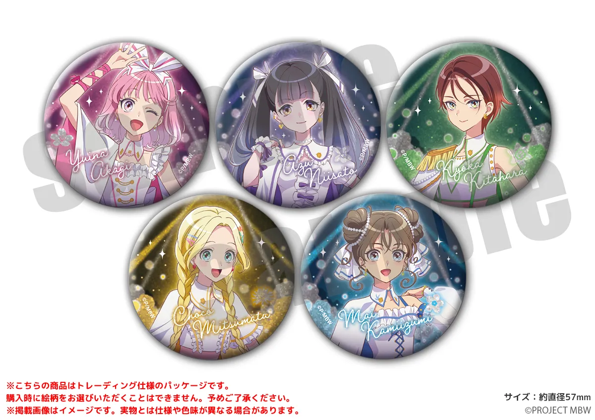 前橋ウィッチーズ グリッター缶バッジ 魔法衣装ver.（全5種）