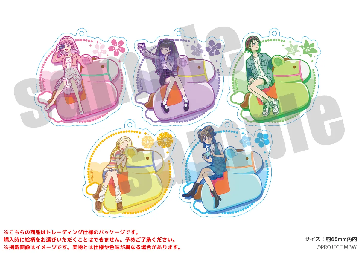 前橋ウィッチーズ 場面写アクリルキーホルダー（全5種）