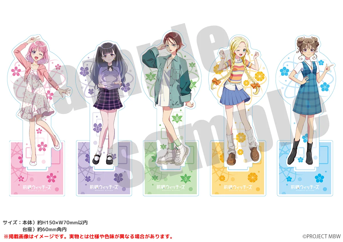 前橋ウィッチーズ アクリルスタンド 春服ver.（全5種）