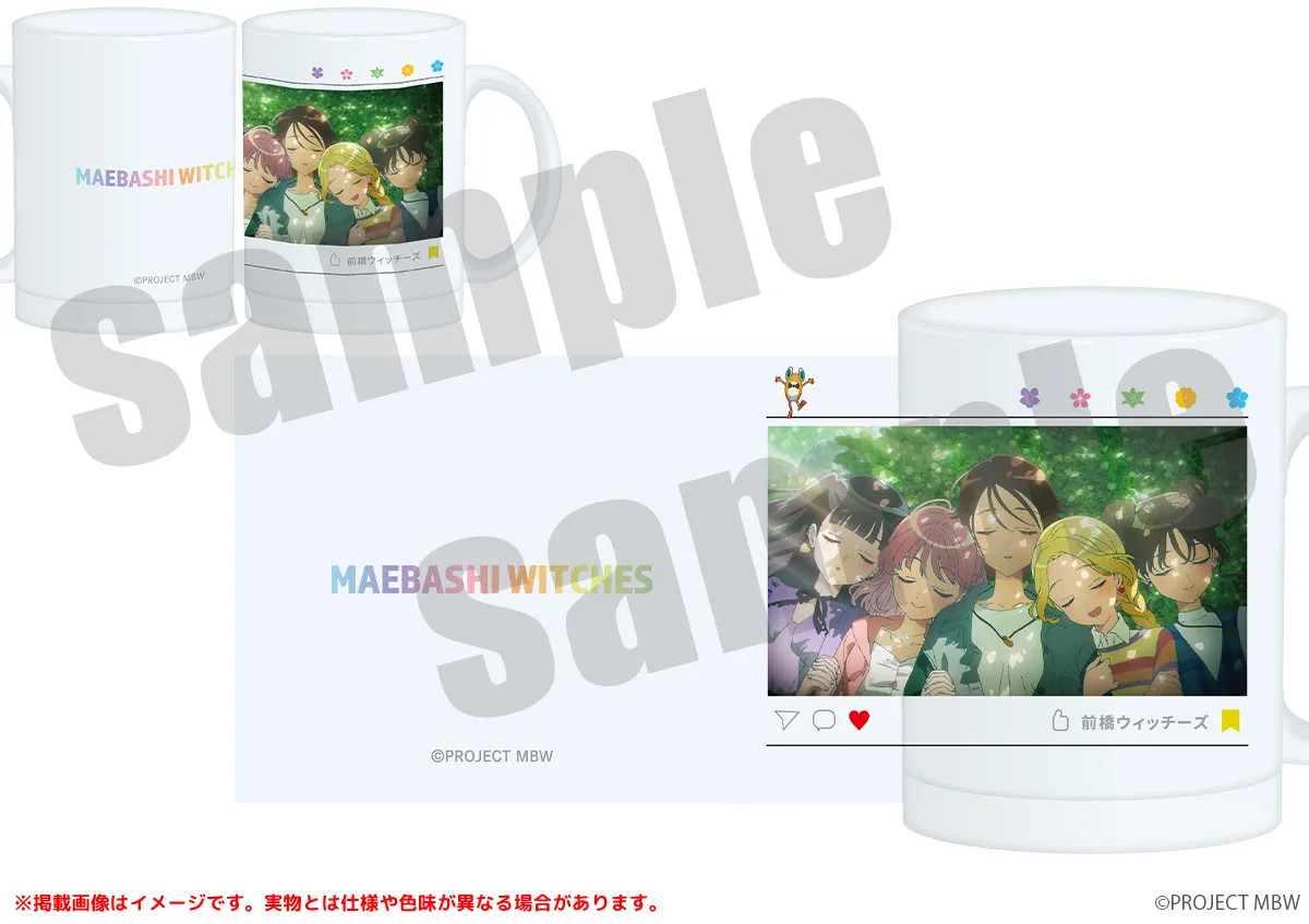 前橋ウィッチーズ 場面写すりガラスマグカップ
