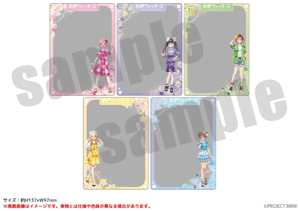 前橋ウィッチーズ 硬質ブロマイドケース バカンスver.(全5種)