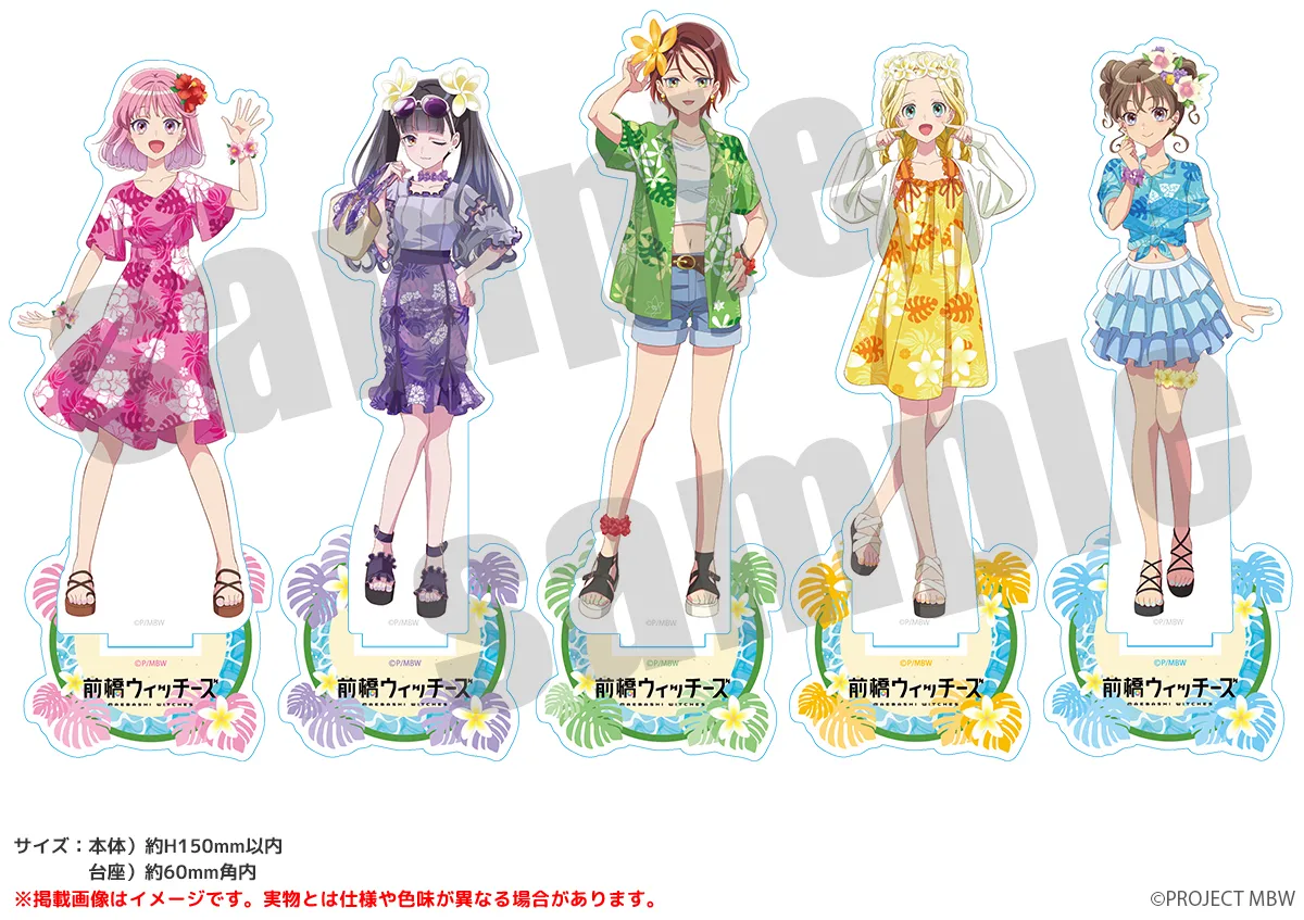 前橋ウィッチーズ アクリルスタンド バカンスver.(全5種)