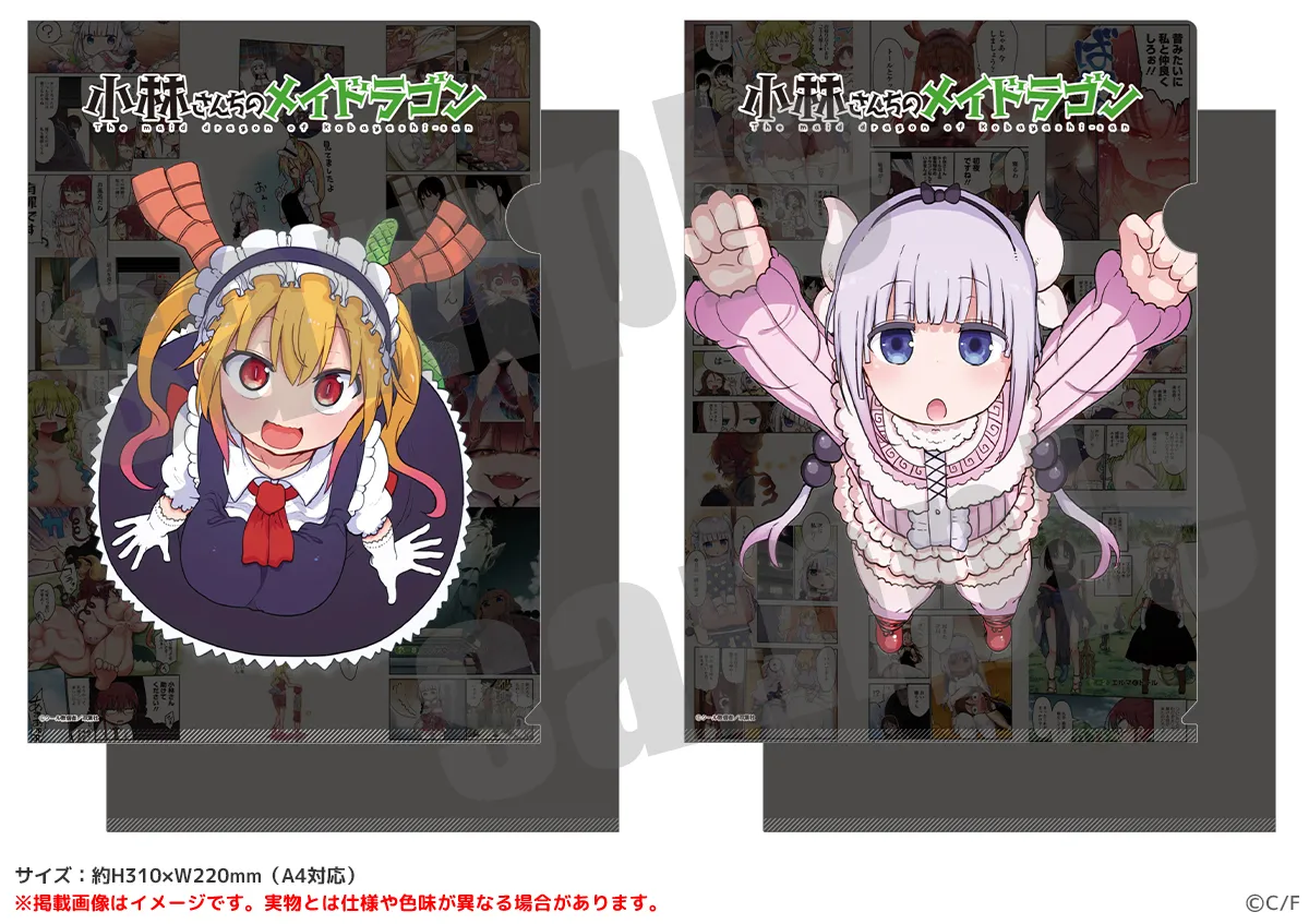 小林さんちのメイドラゴン マジカルチェンジクリアファイル コミックイラストver.（全2種）