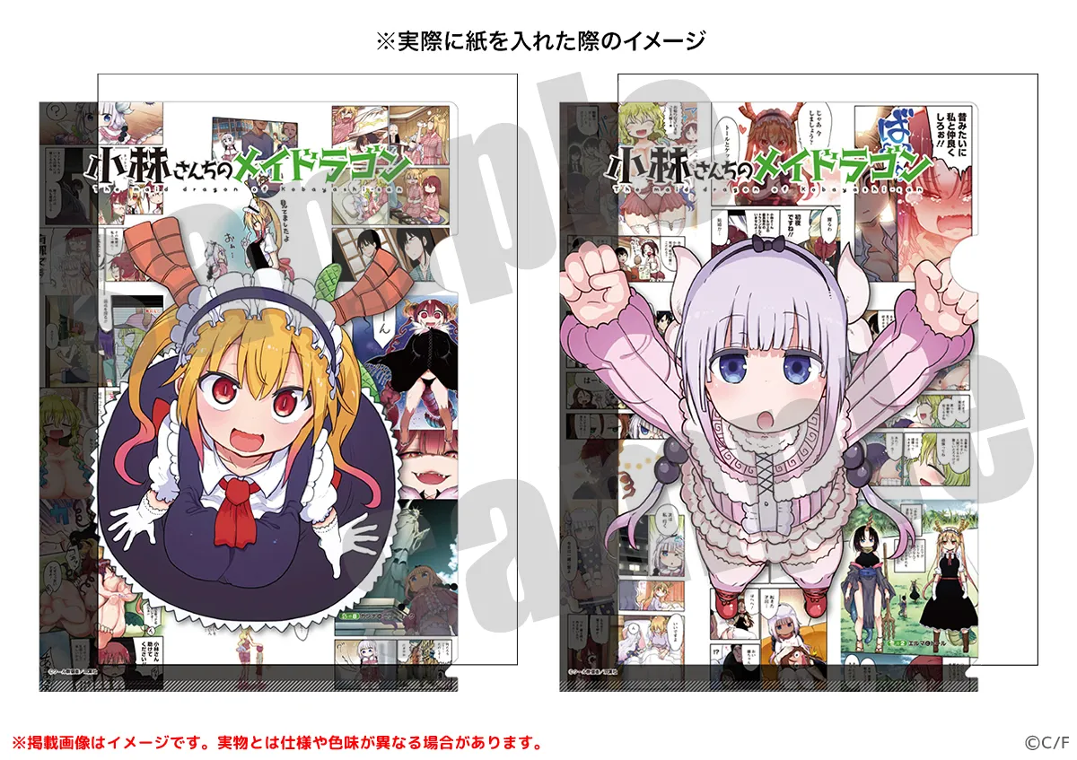 小林さんちのメイドラゴン マジカルチェンジクリアファイル コミックイラストver.（全2種）