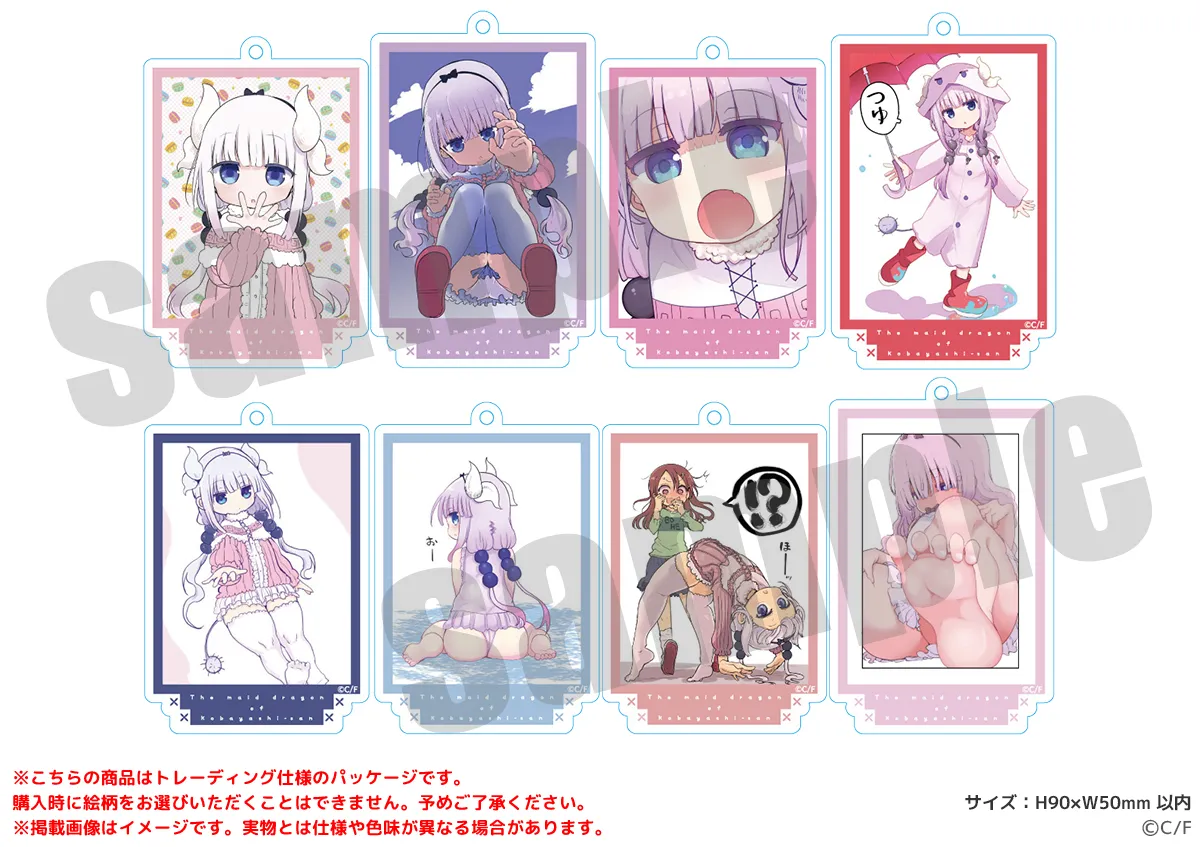 小林さんちのメイドラゴン アクリルキーホルダー カンナSNSイラストver.（全8種）