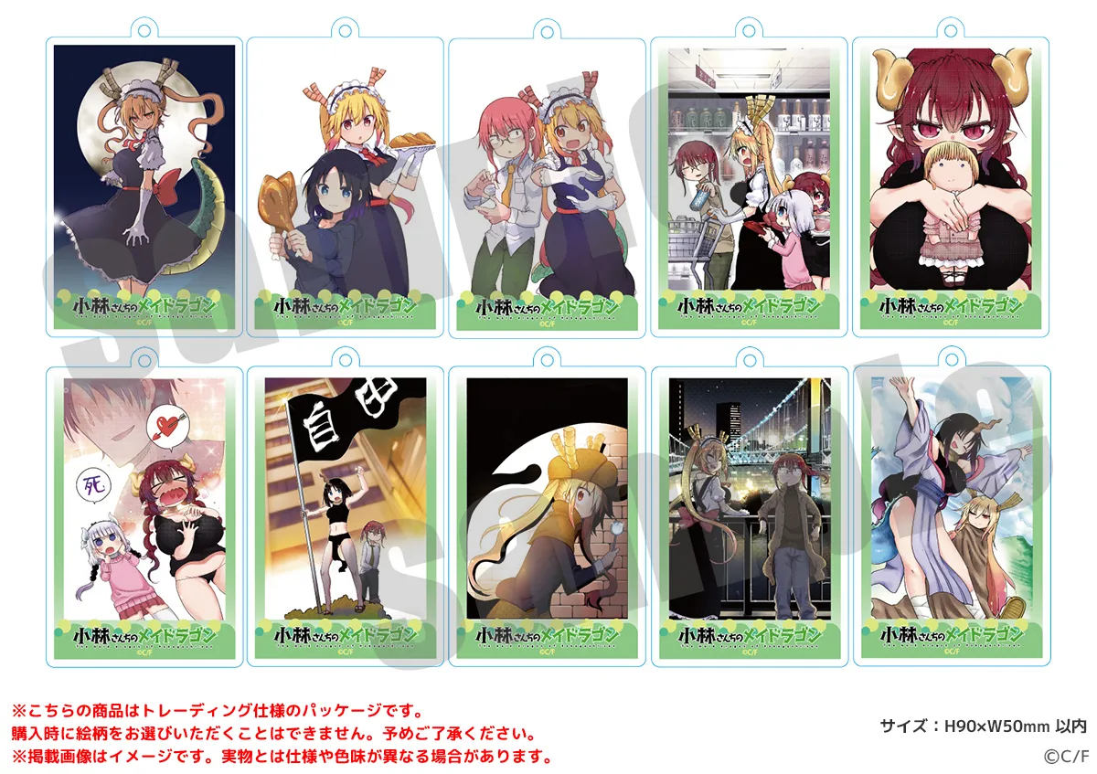小林さんちのメイドラゴン アクリルキーホルダー コミックイラストver.（全10種）