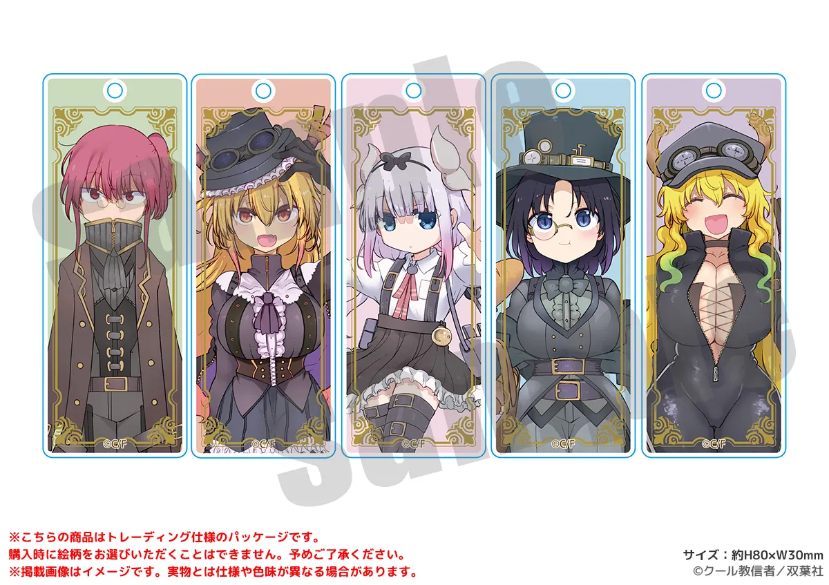 小林さんちのメイドラゴン スチームパンクver. ラメスティックキーホルダー（全5種）
