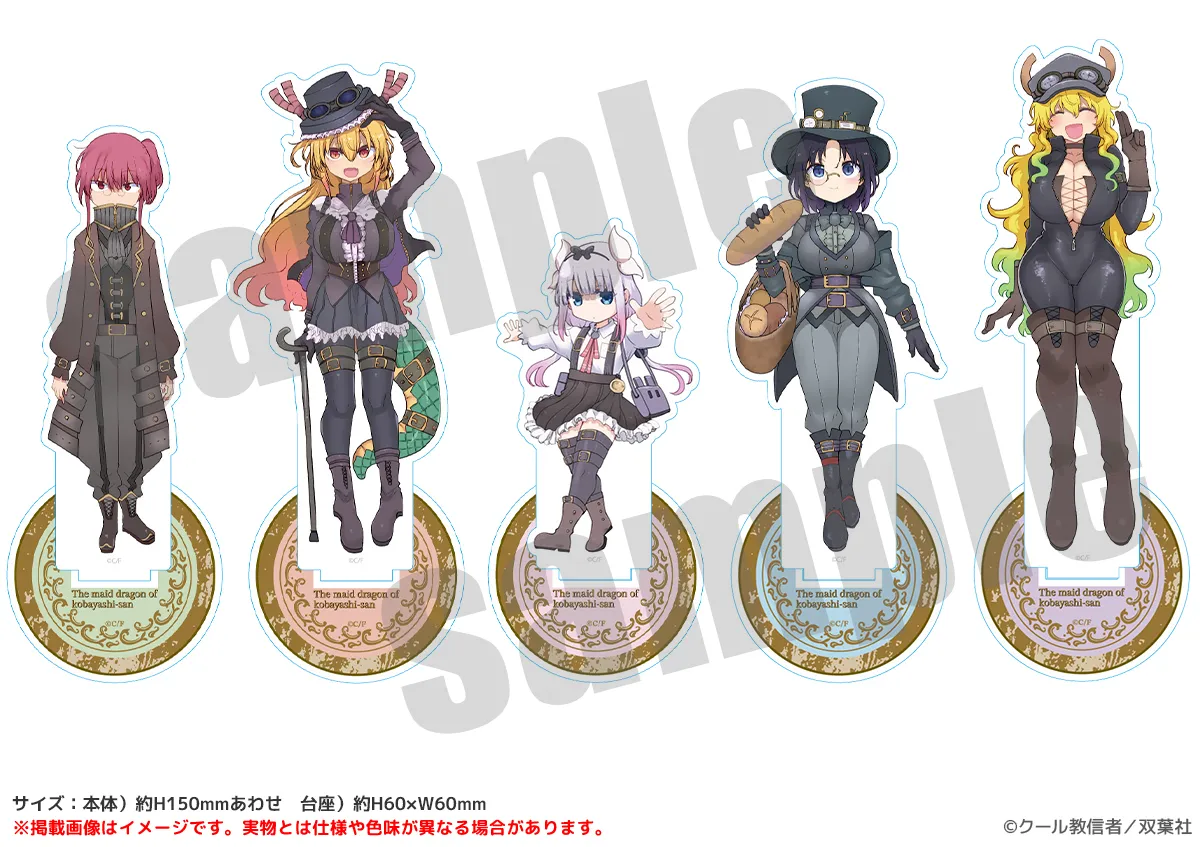 小林さんちのメイドラゴン スチームパンクver. アクリルスタンド（全5種）