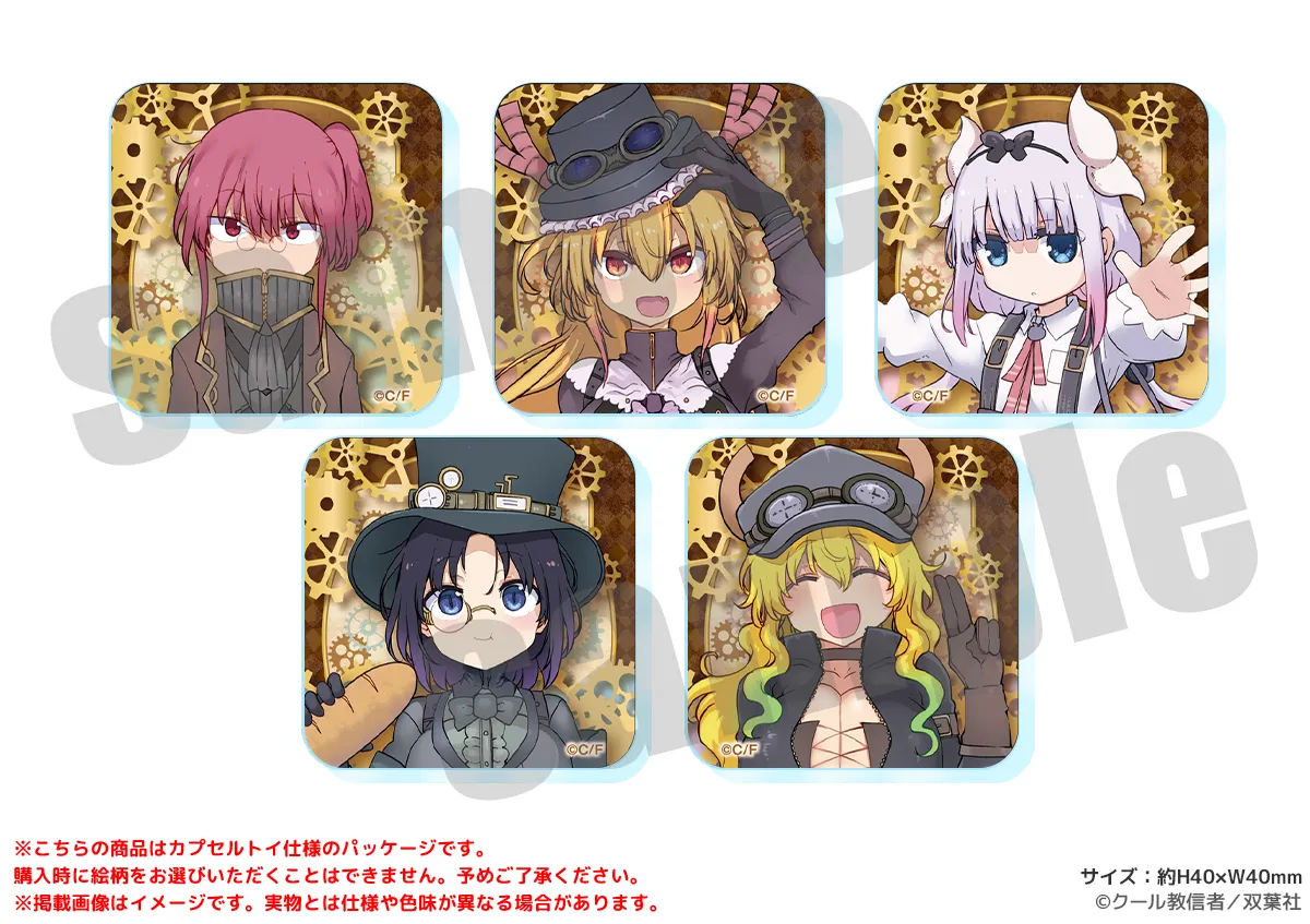 小林さんちのメイドラゴン スチームパンクver. アクリルマグネット（全5種）