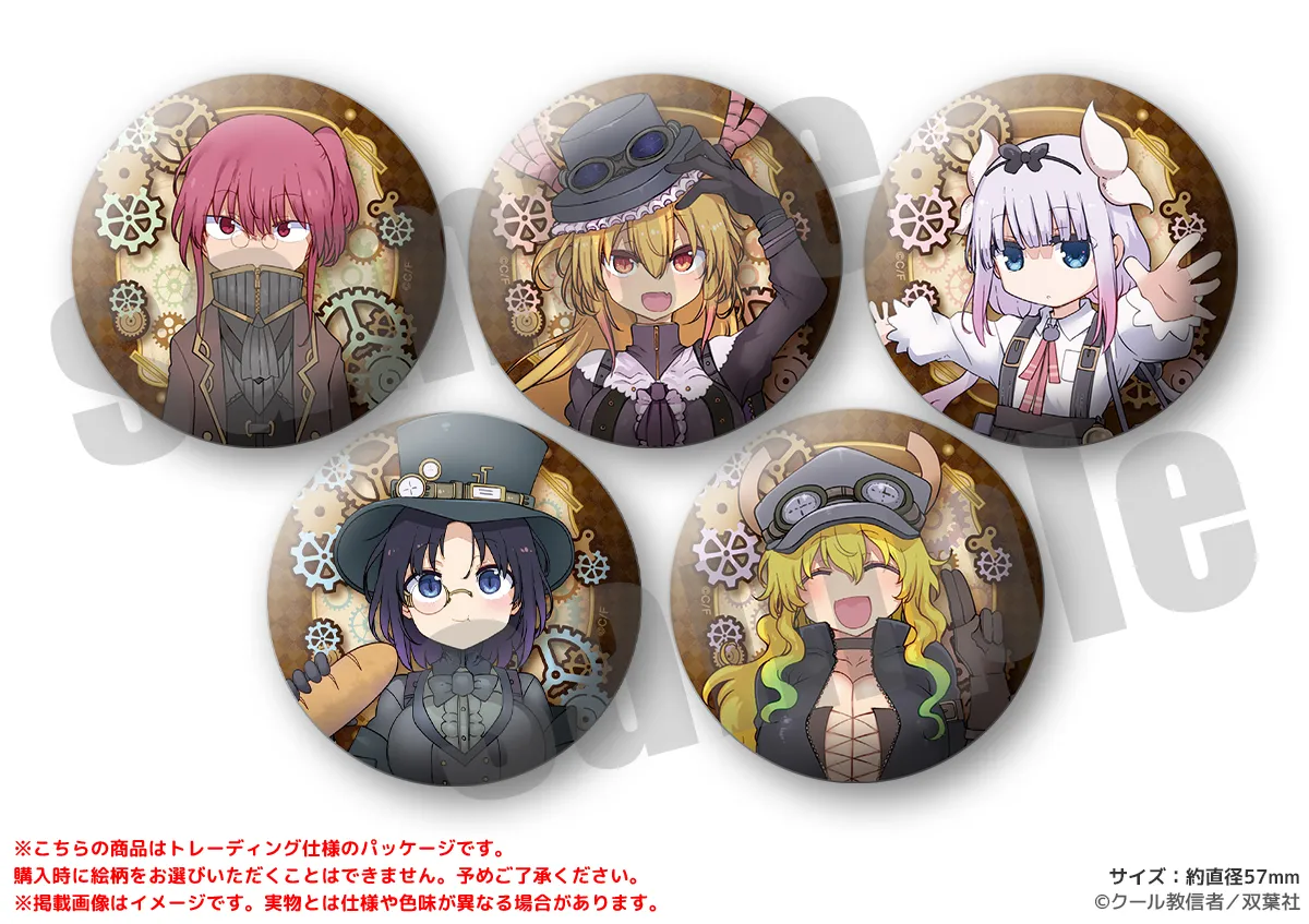 小林さんちのメイドラゴン スチームパンクver. 缶バッジ（全5種）