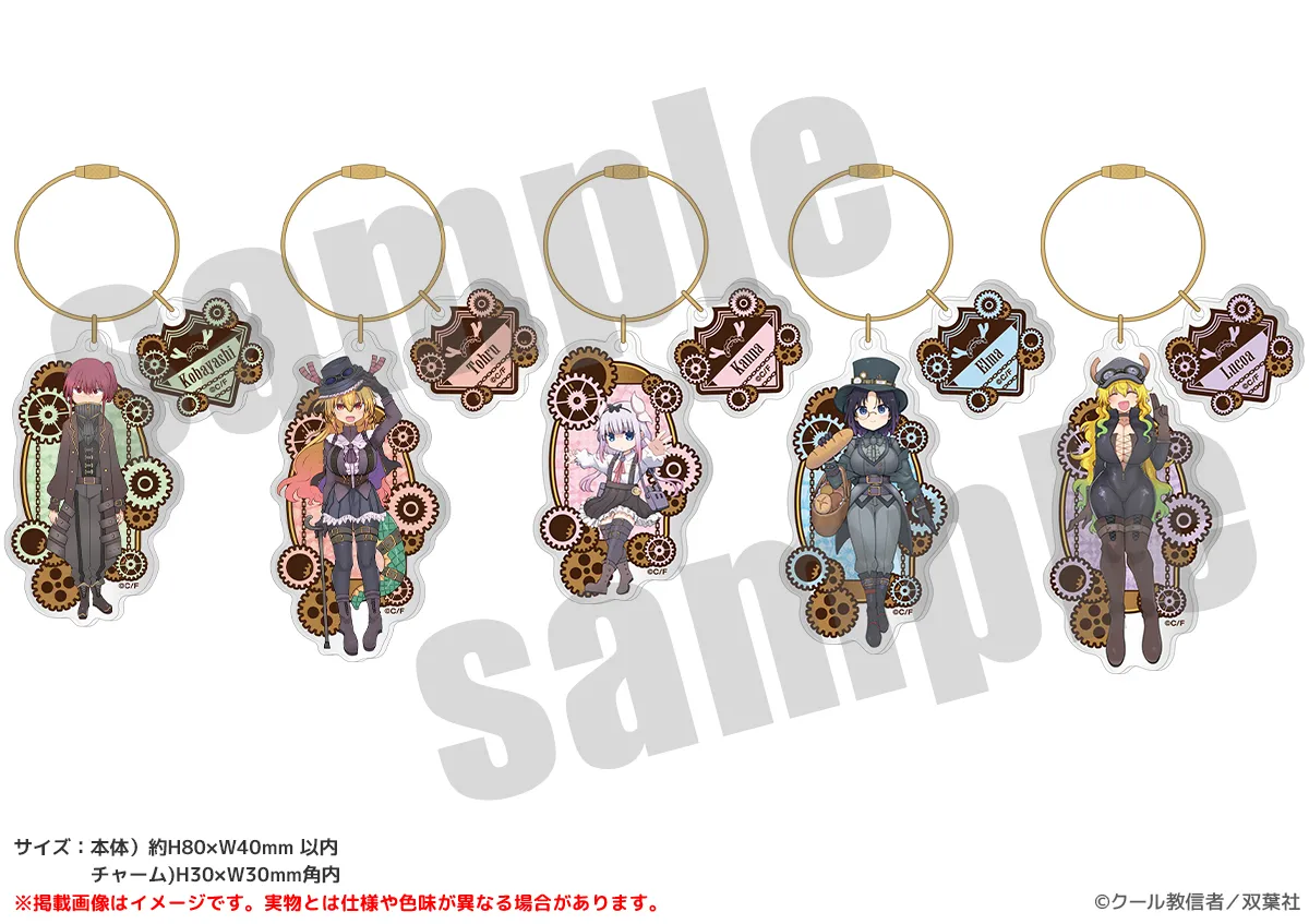 小林さんちのメイドラゴン スチームパンクver. ワイヤーリングアクリルキーホルダー（全5種）