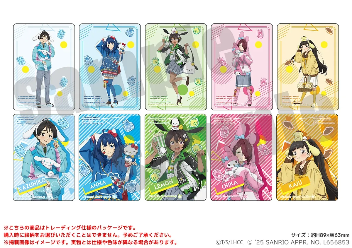 負けヒロインが多すぎる！×サンリオキャラクターズ クリアカード（全5種）