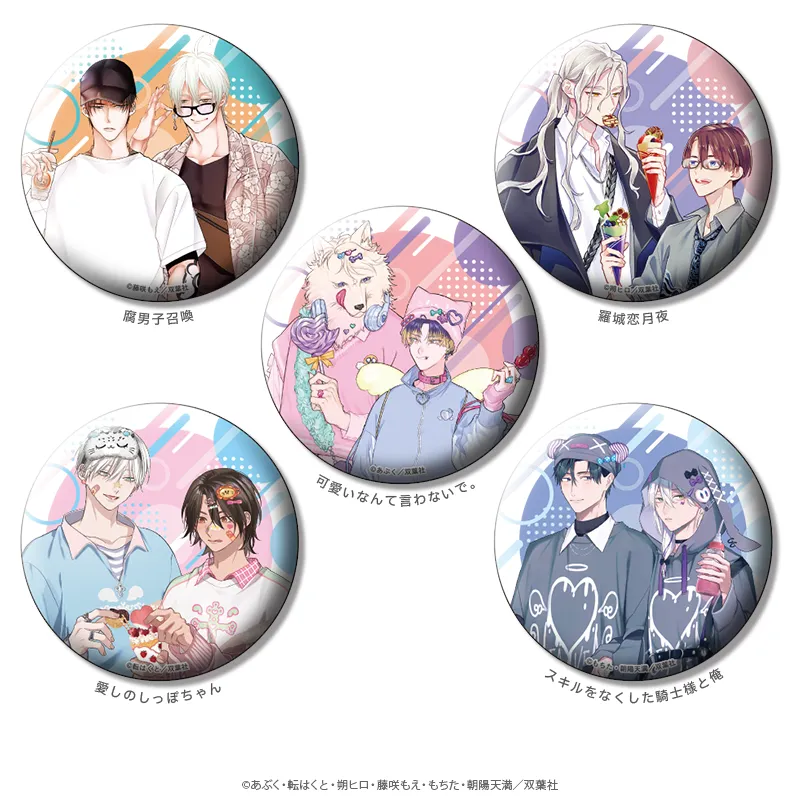 マージナル8周年フェア 缶バッジ デートver.B(全5種)