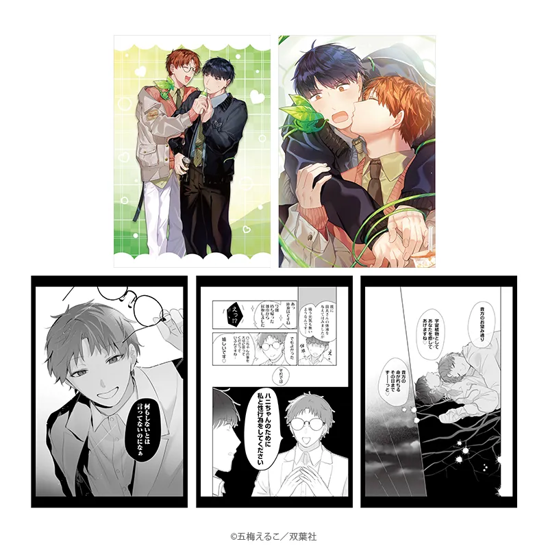 マージナル8周年フェア 社畜おじさん触手を買う ポストカード5種セット デート&デザートver.