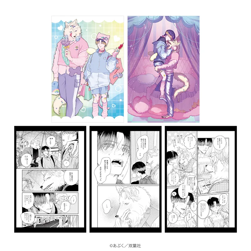 マージナル8周年フェア 可愛いなんて言わないで。 ポストカード5種セット デート&デザートver.