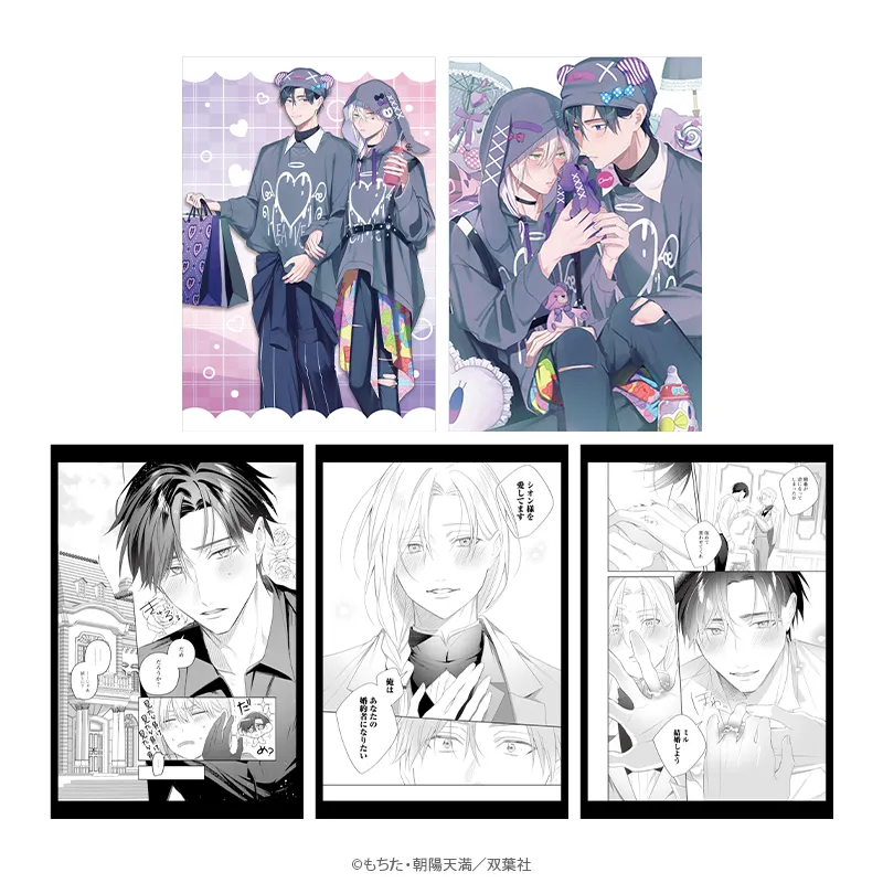 マージナル8周年フェア スキルをなくした騎士様と俺 ポストカード5種セット デート&デザートver.