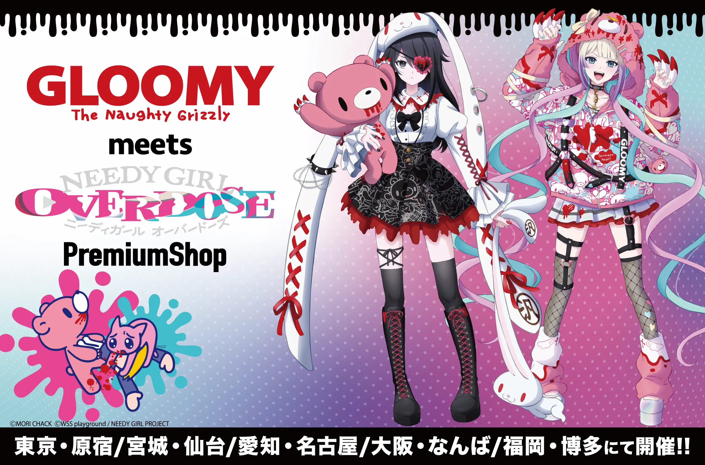 「GLOOMY meets NEEDY GIRL OVERDOSE」PremiumShopが全国5都市にて開催決定！！