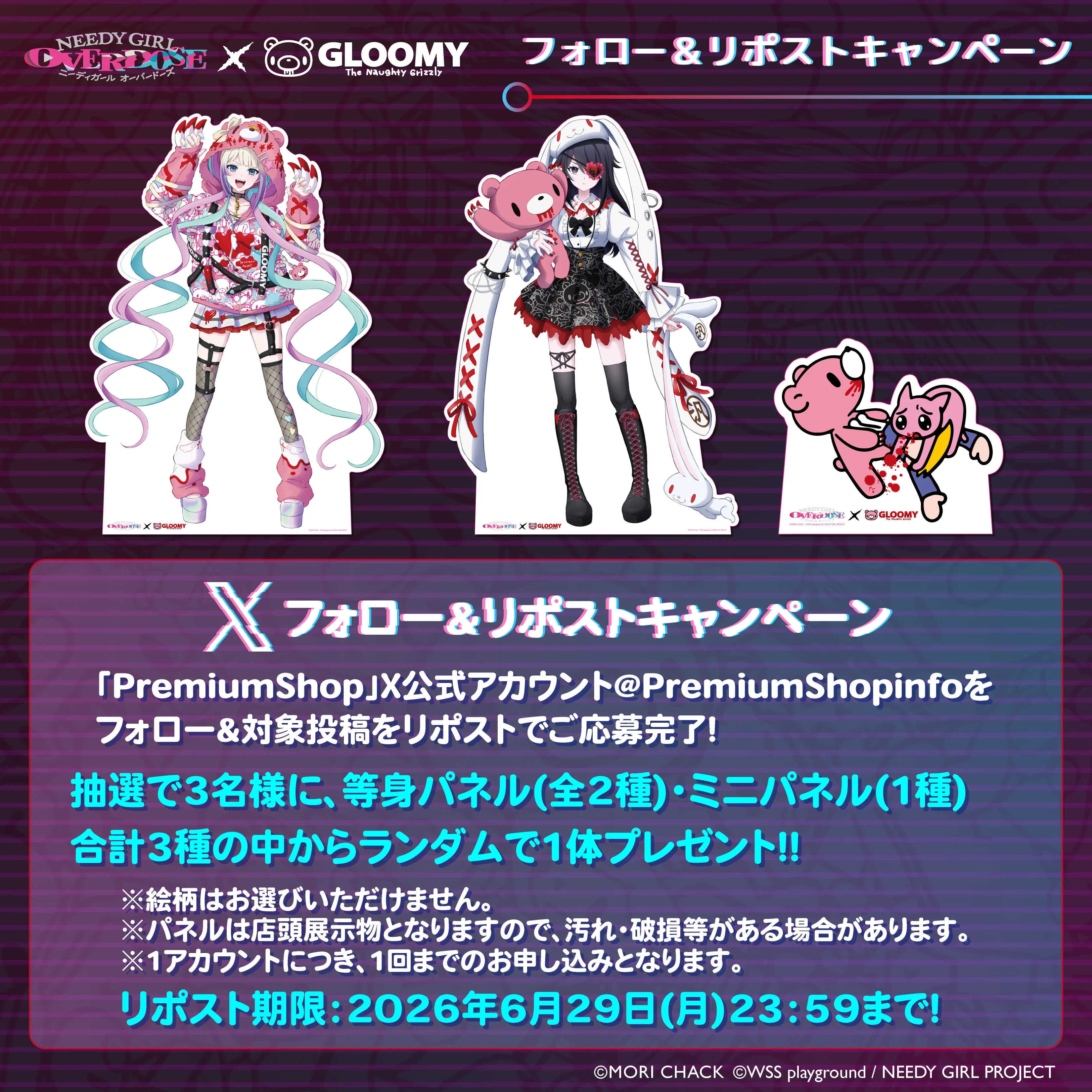 GLOOMY meets NEEDY GIRL OVERDOSE』PremiumShopが全国5都市にて開催