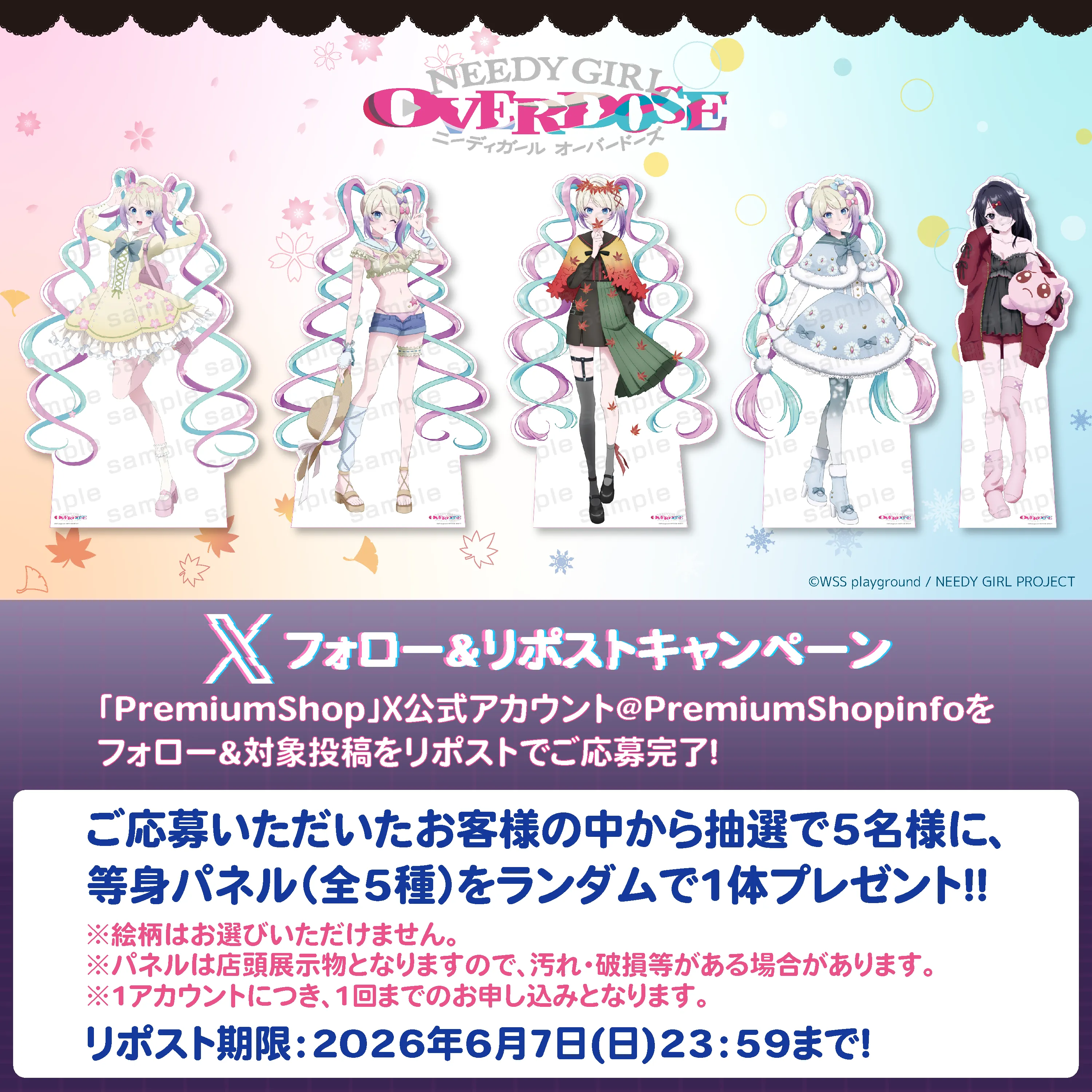 【非売品】ニーディガールオーバードーズ 店舗用ポスター NEEDY GIRL OVERDOSE 四季ver.」PremiumShopが全国5都市にて開催決定！！