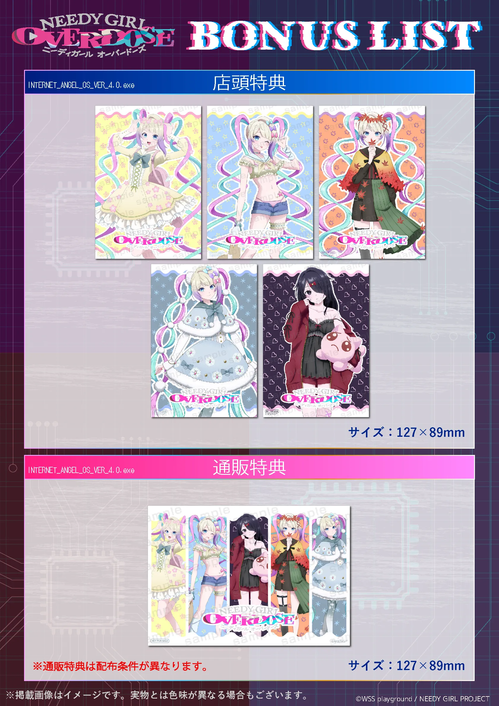 【非売品】ニーディガールオーバードーズ 店舗用ポスター NEEDY GIRL OVERDOSE 四季ver.」PremiumShopが全国5都市にて開催決定！！