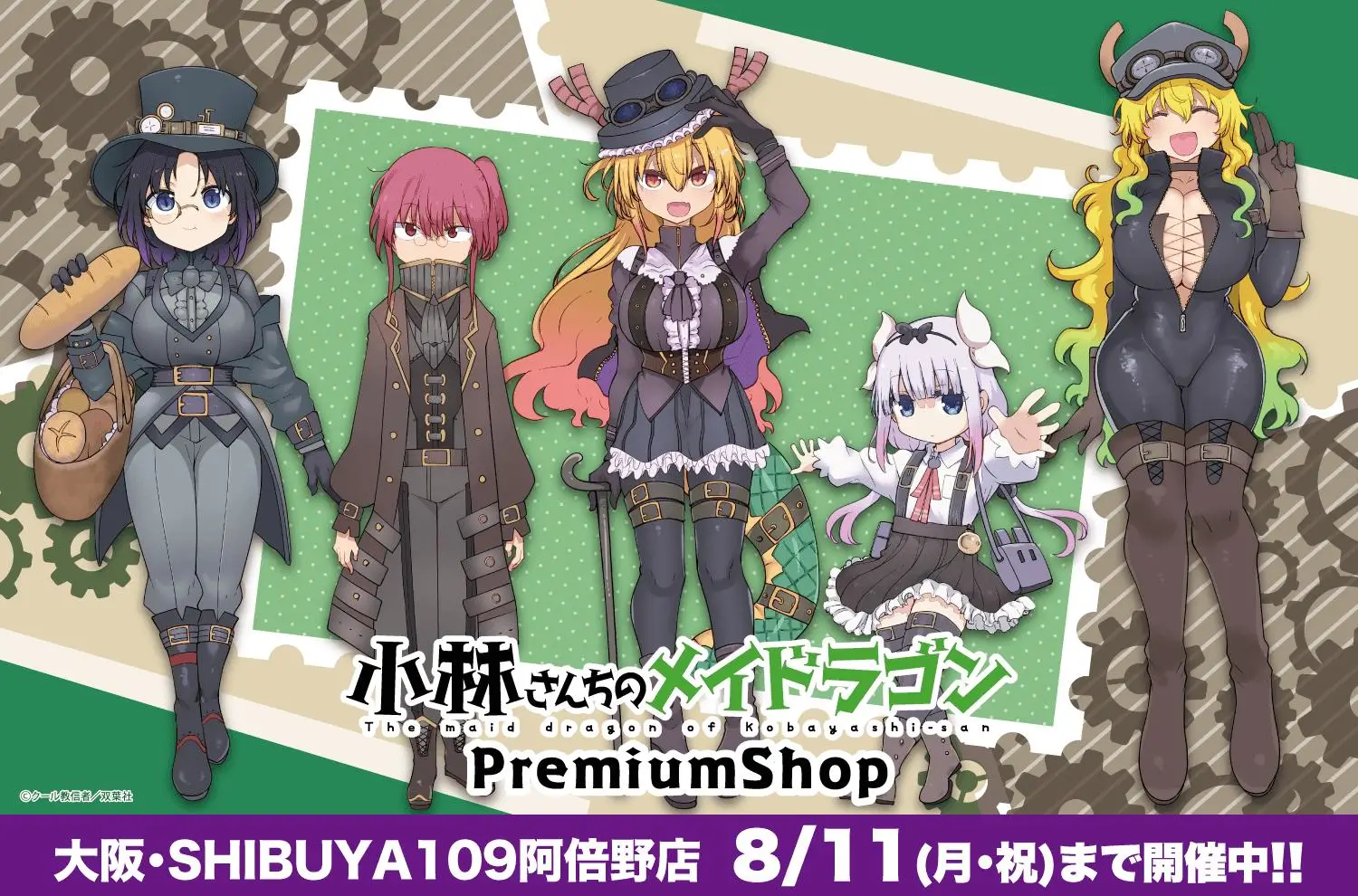 PremiumShop 大阪・阿倍野店