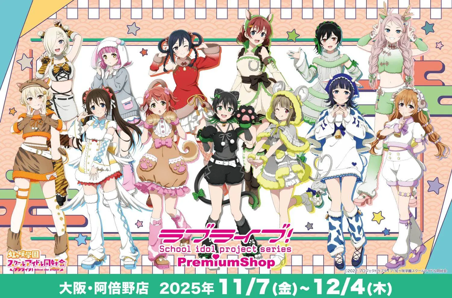 PremiumShop 大阪・阿倍野店