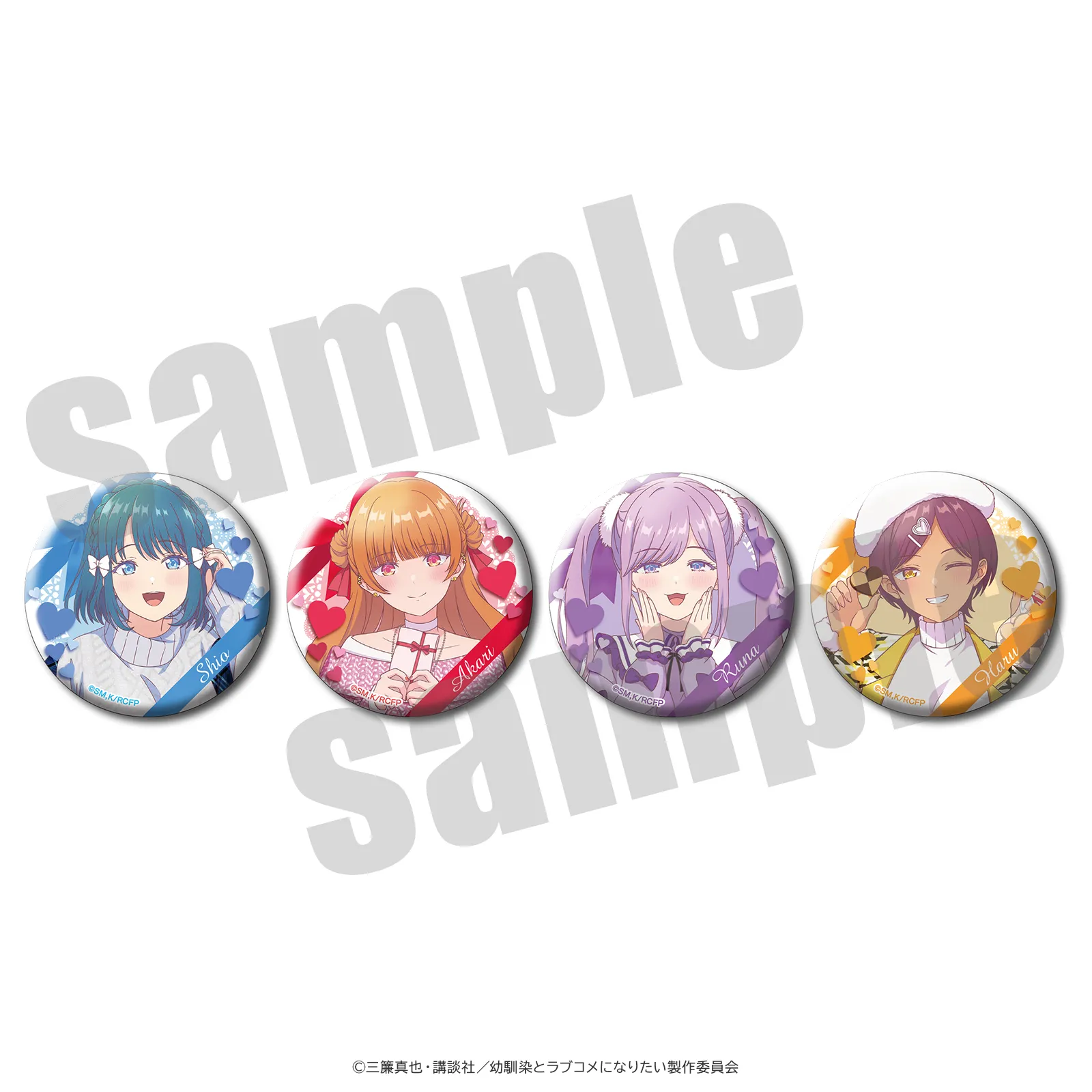 幼馴染とはラブコメにならない 缶バッジ アニメイラストver.（全4種）