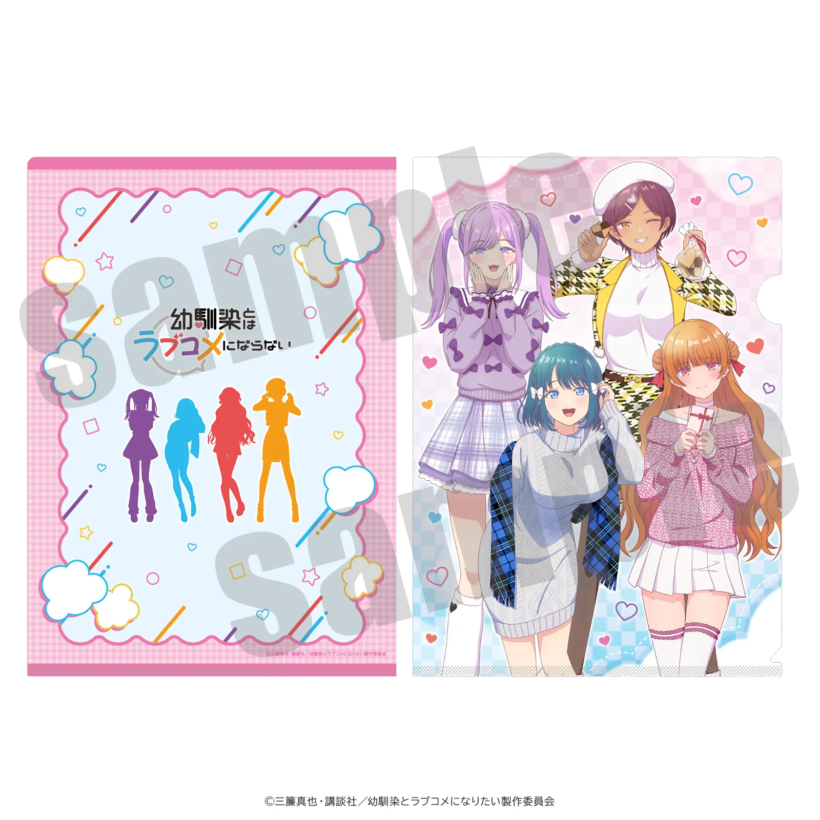 幼馴染とはラブコメにならない クリアファイル アニメイラストver.