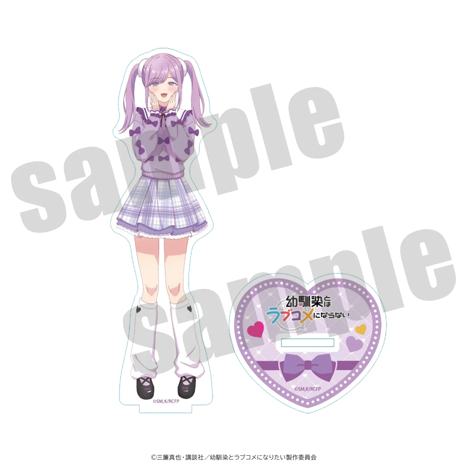 幼馴染とはラブコメにならない アクリルスタンド 月見るな アニメイラストver.