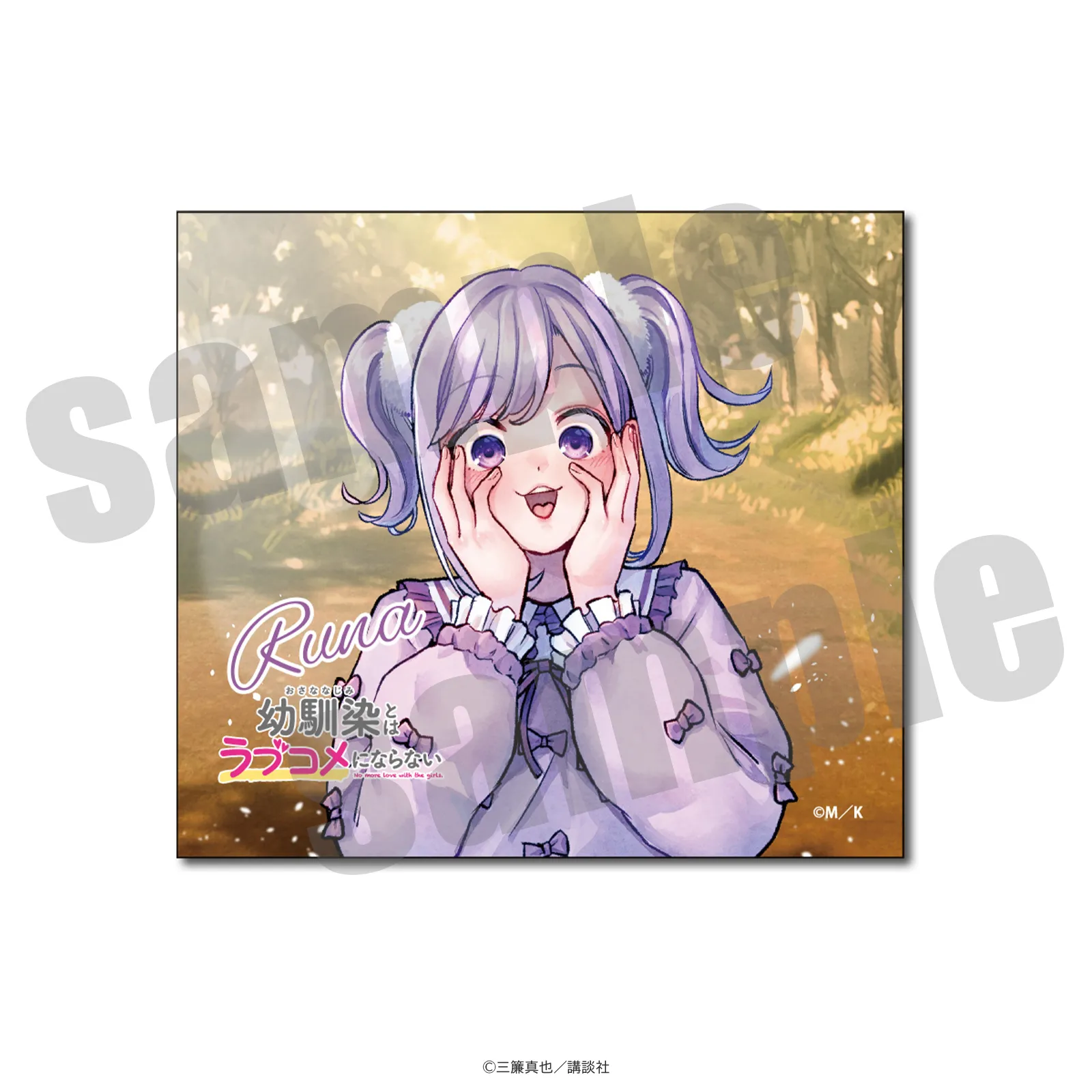 幼馴染とはラブコメにならない ミニ色紙 月見るな 原作イラストver.