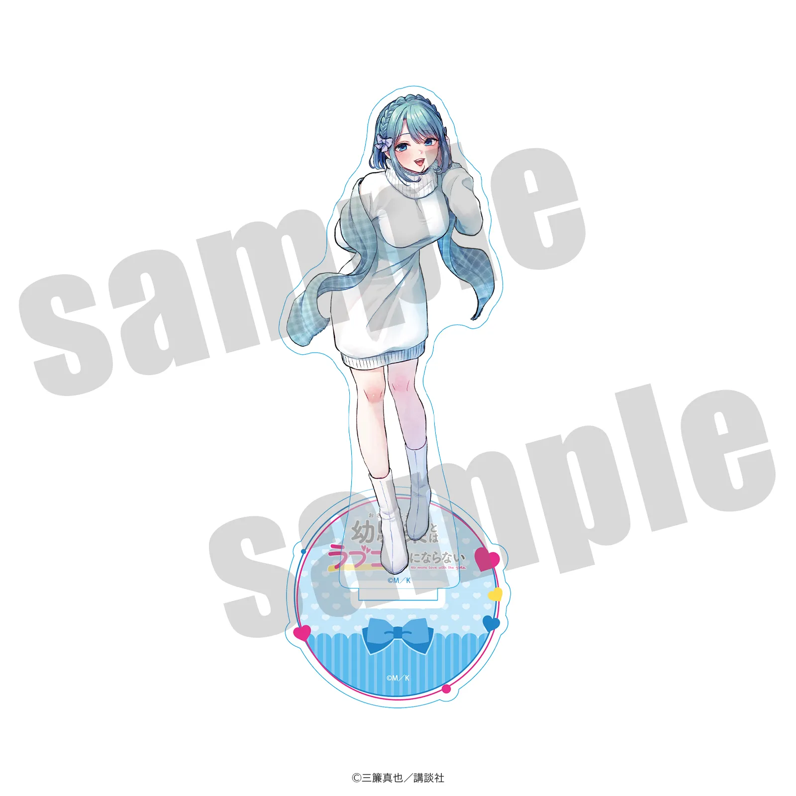 幼馴染とはラブコメにならない アクリルスタンド 水萌汐 原作イラストver.